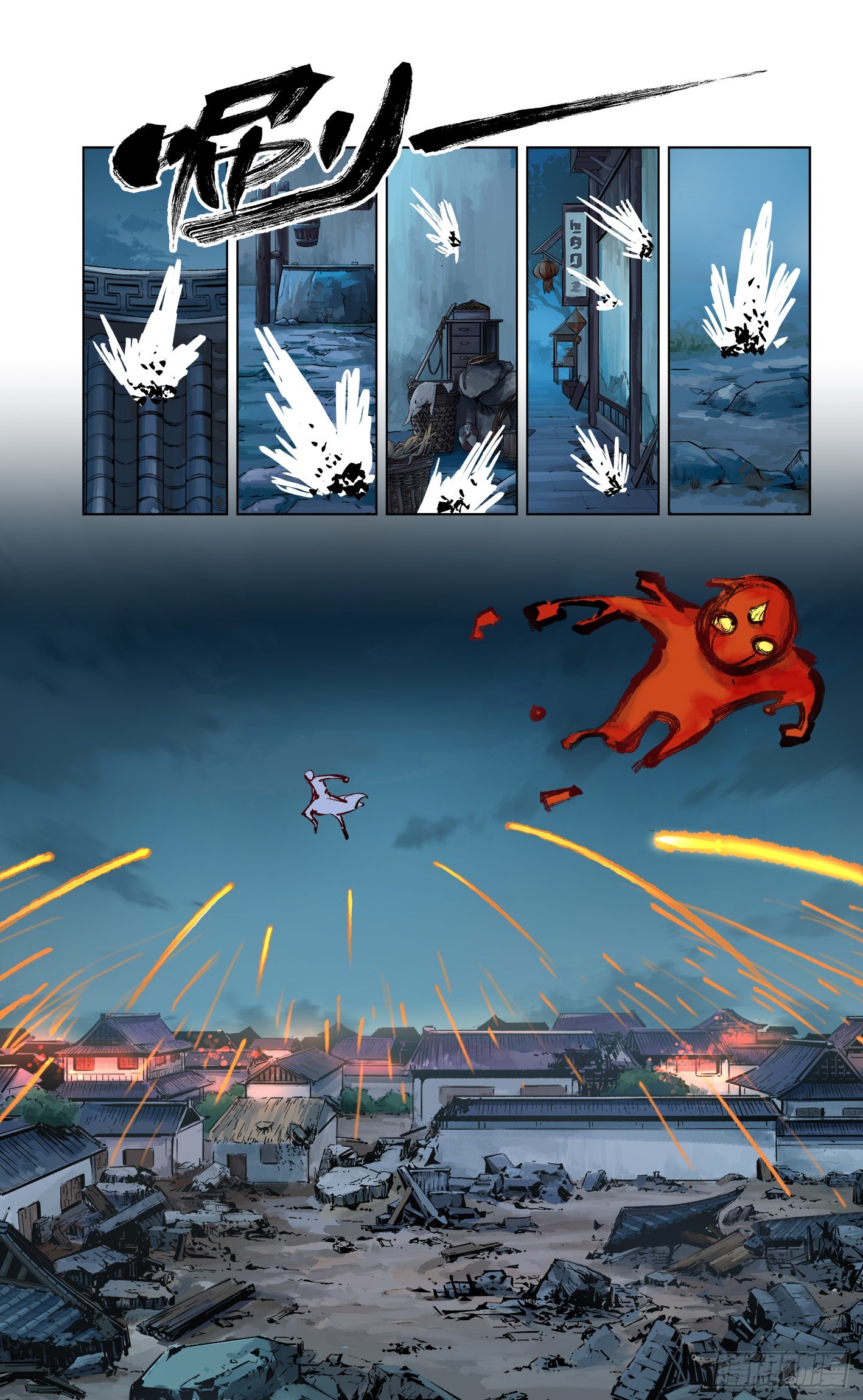 日月同錯 - 第三十六話 三川之路 下 - 5