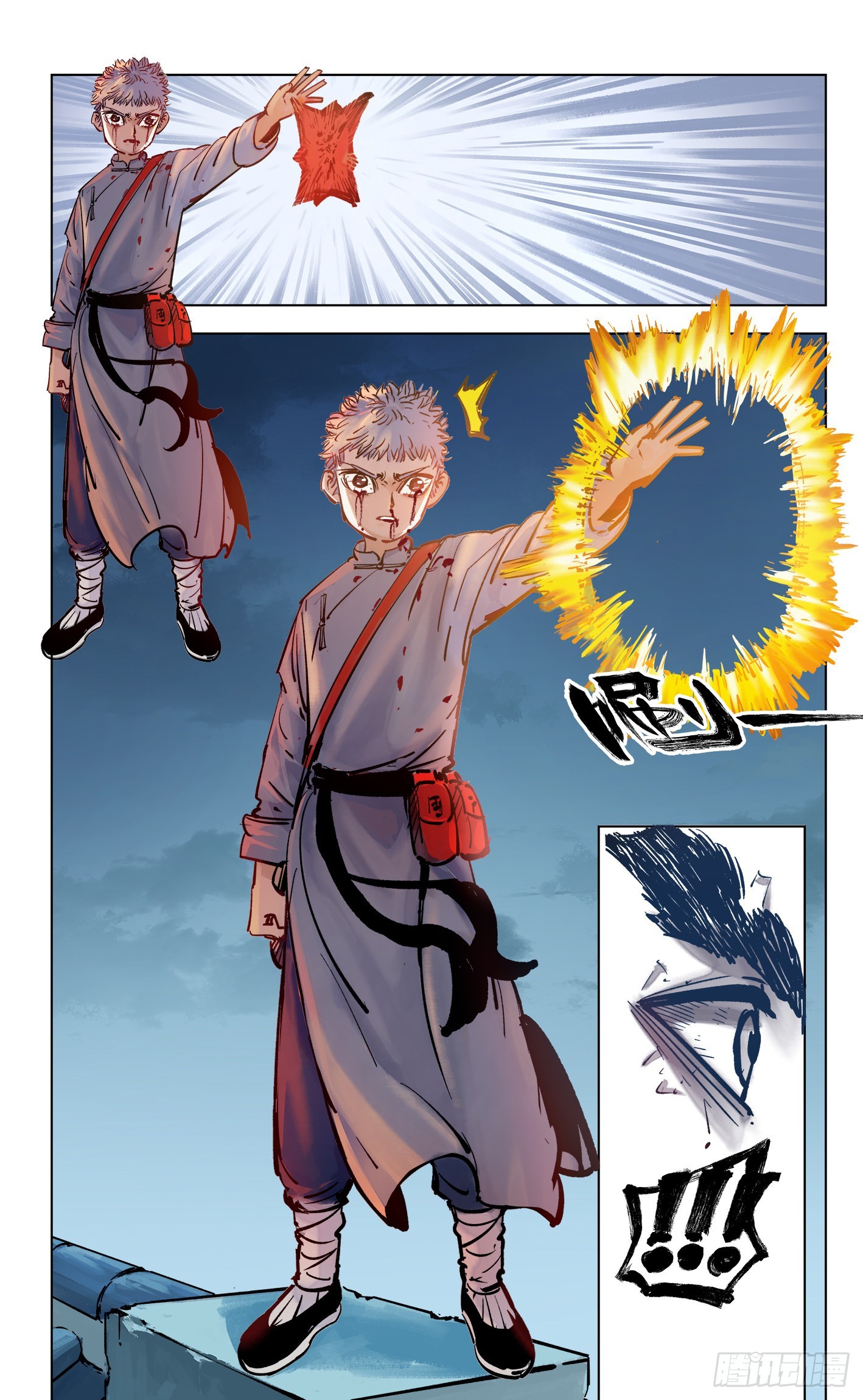 日月同錯 - 第三十六話 三川之路 下 - 2