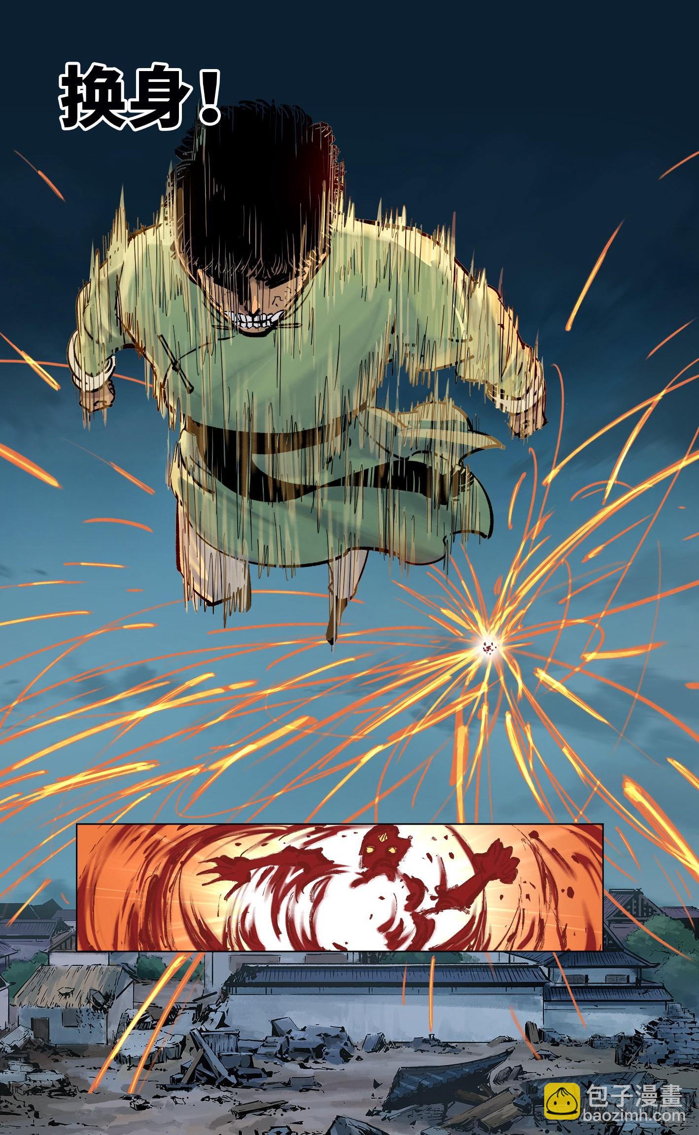 日月同錯 - 第三十六話 三川之路 下 - 4