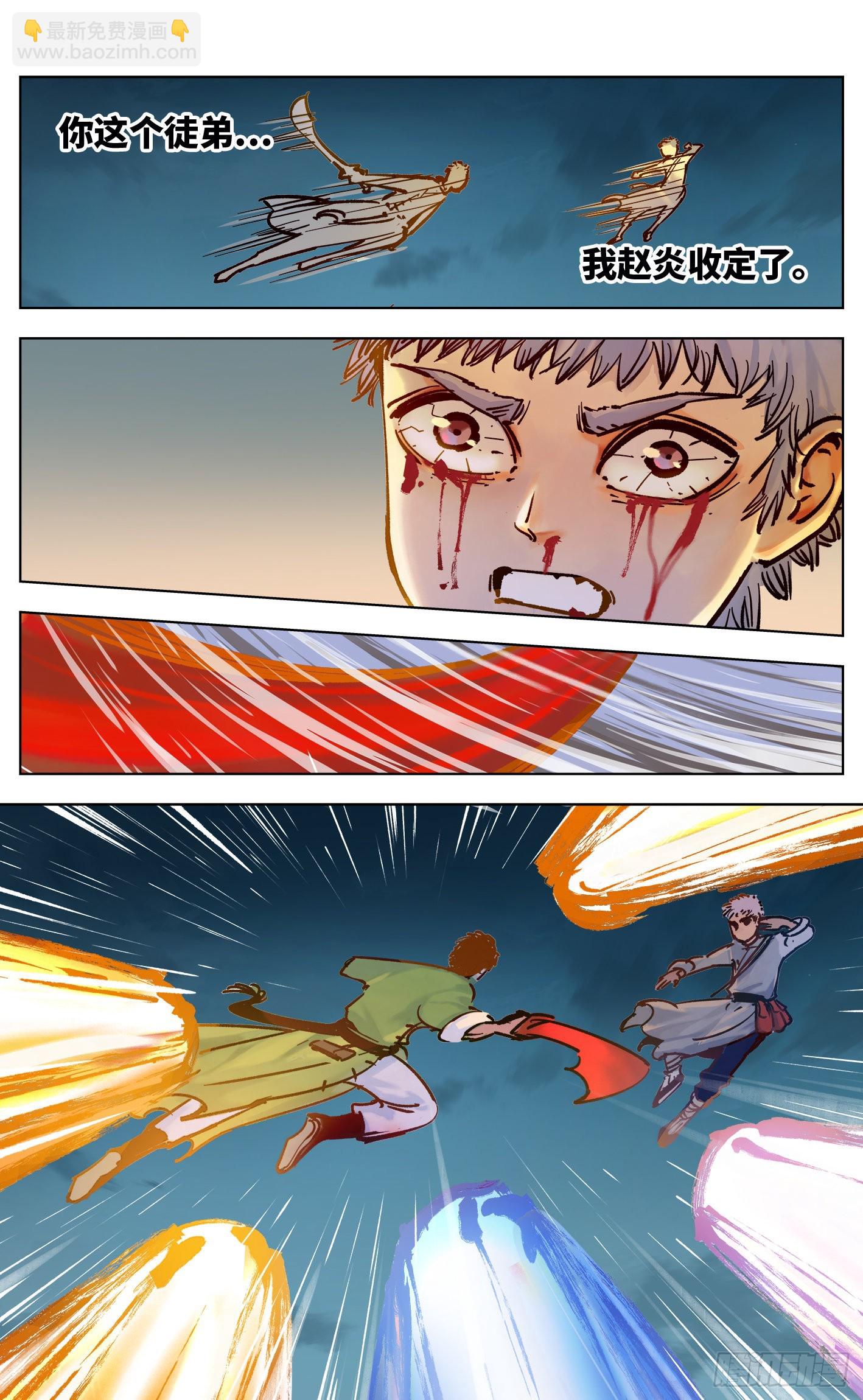 日月同錯 - 第三十六話 三川之路 下 - 2