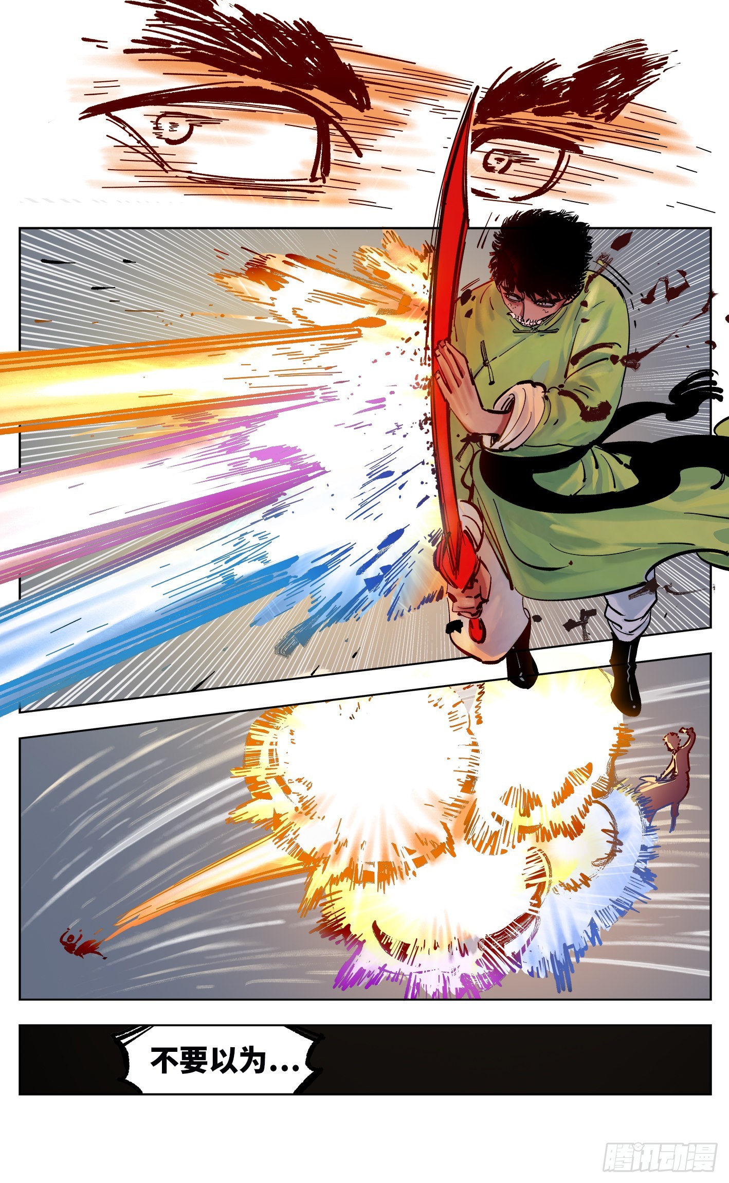 日月同錯 - 第三十六話 三川之路 下 - 3