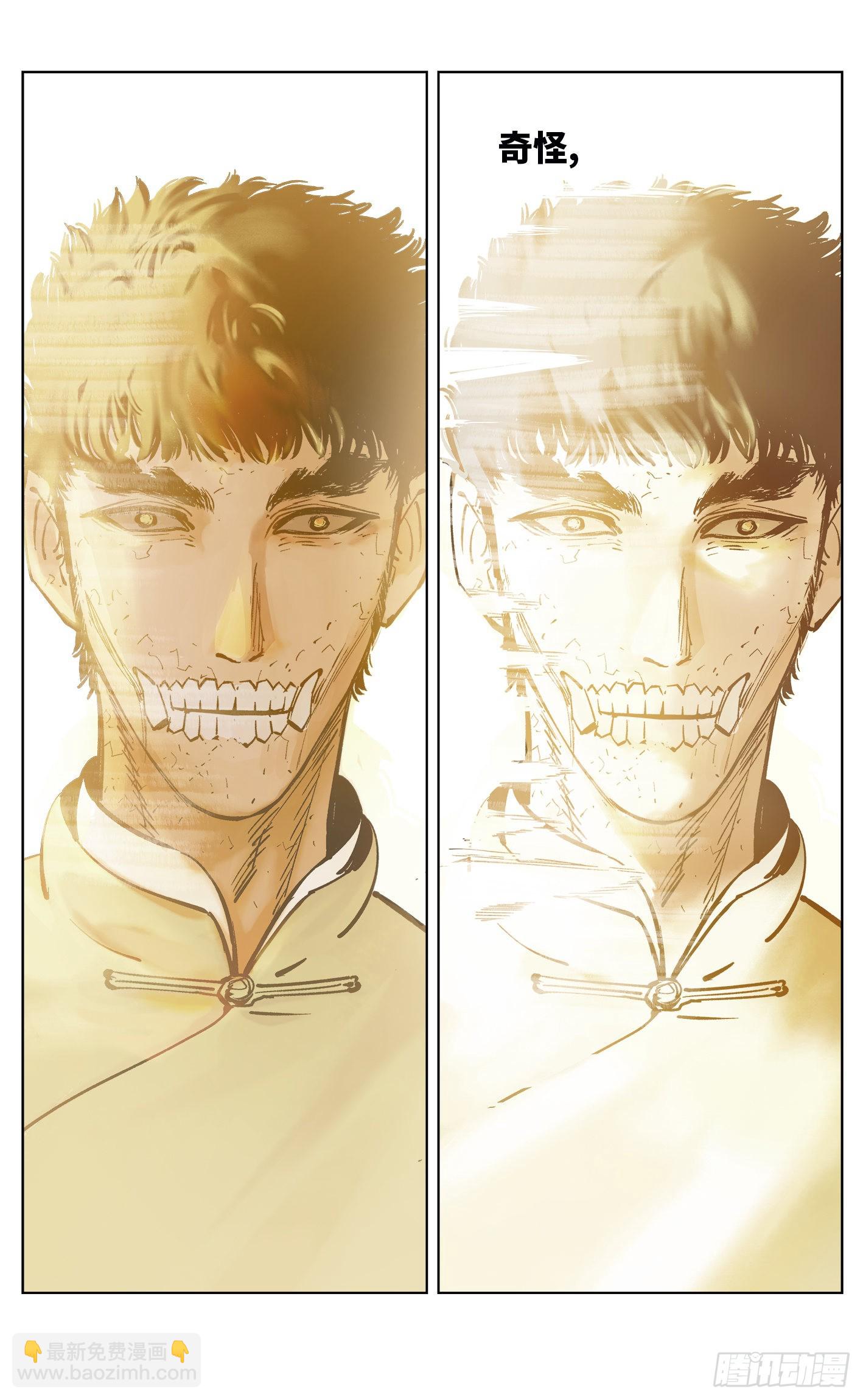 日月同錯 - 第三十六話 三川之路 下 - 1