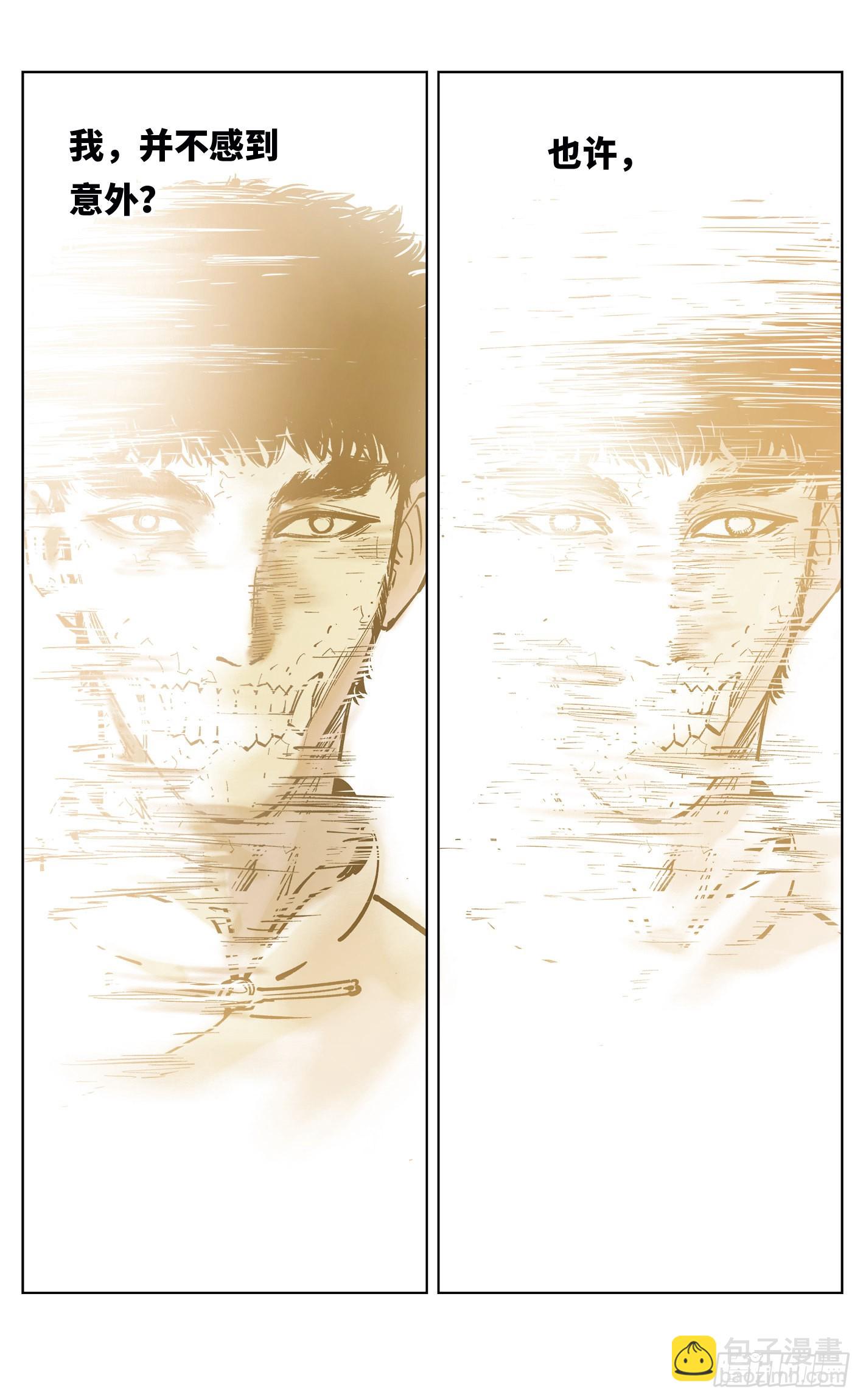 日月同錯 - 第三十六話 三川之路 下 - 2