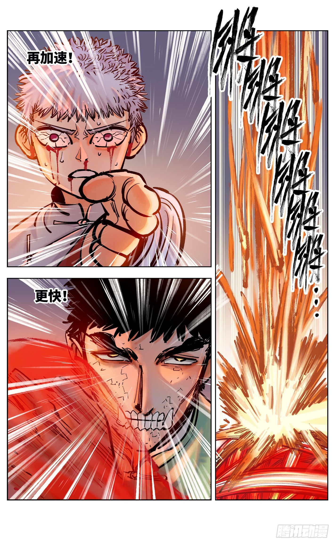 日月同錯 - 第三十六話 三川之路 下 - 5