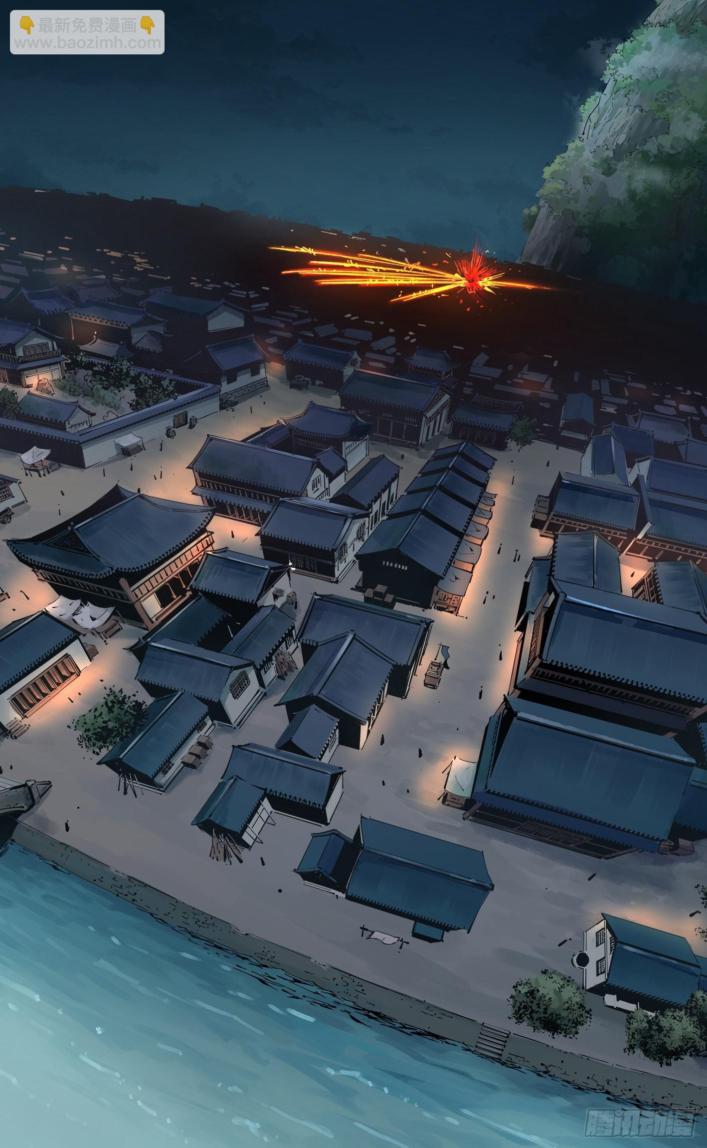 日月同錯 - 第三十六話 三川之路 下 - 1