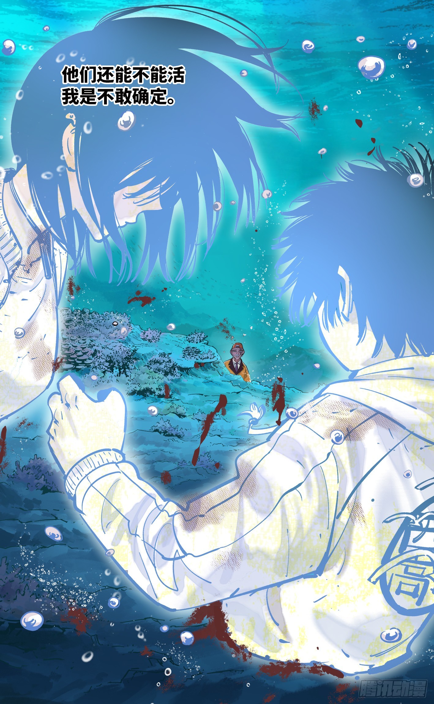 日月同錯 - 第三十七回 三川后會 下 - 5