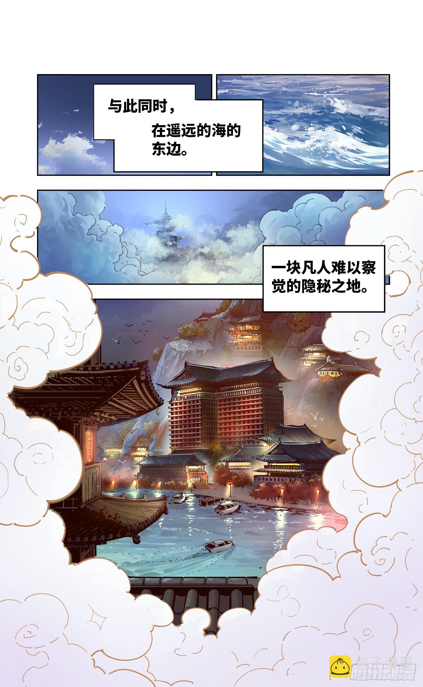 日月同錯 - 第三十七回 三川后會 下 - 3