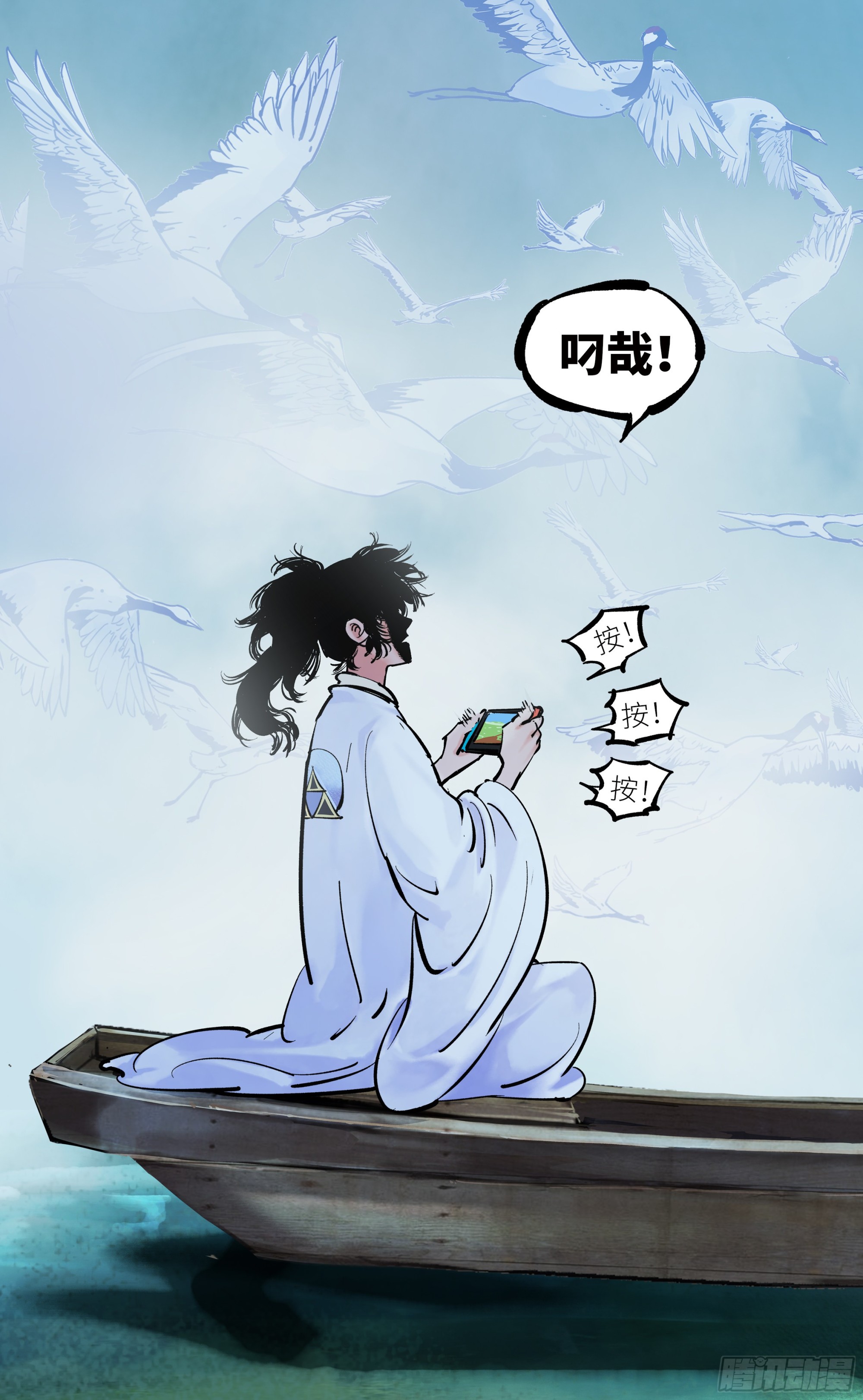 日月同錯 - 第三十七回 三川后會 下 - 5