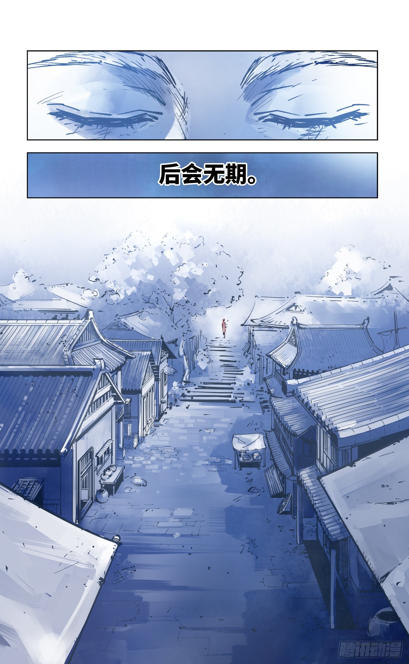 日月同錯 - 第三十七回 三川后會 下 - 3