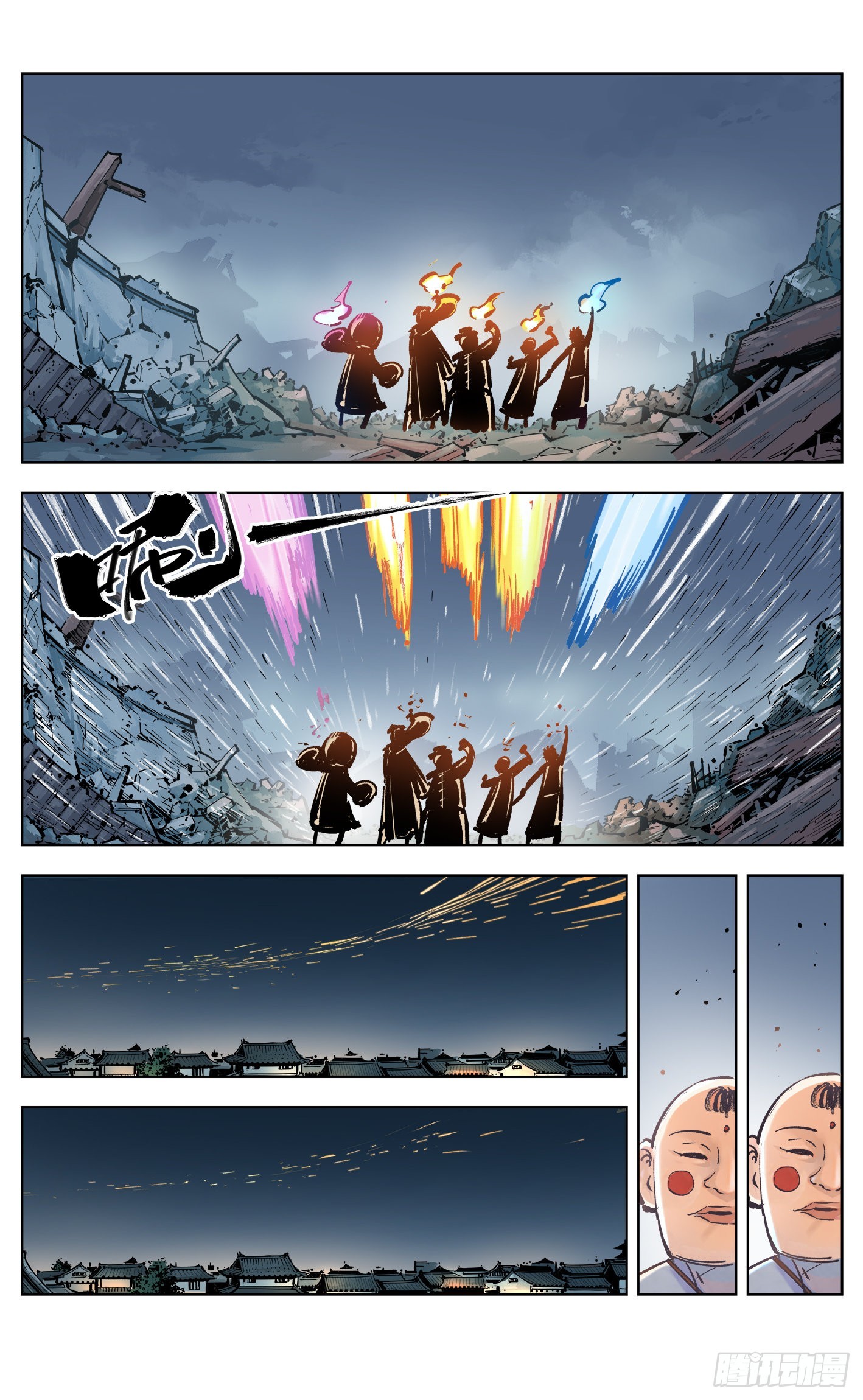 日月同錯 - 第三十七回 三川后會 下 - 3