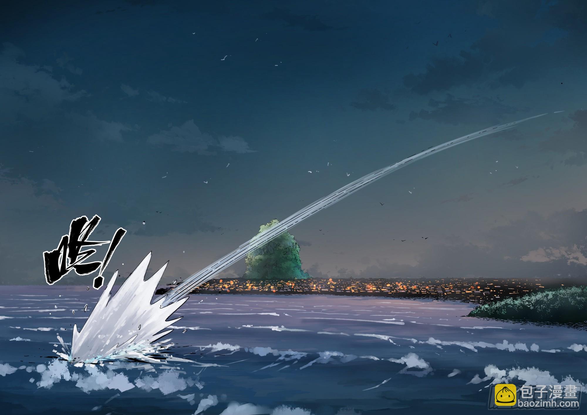 日月同錯 - 第三十七回 三川后會 下 - 1