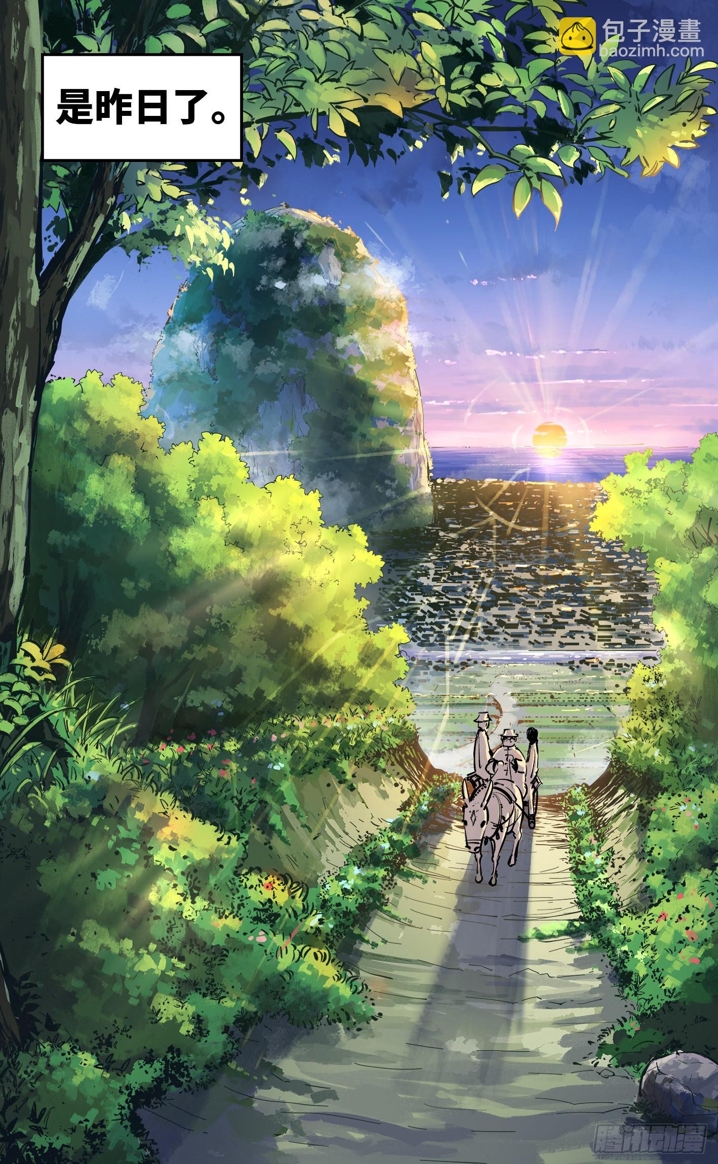 日月同錯 - 第三十八回 三川落幕(1/2) - 1