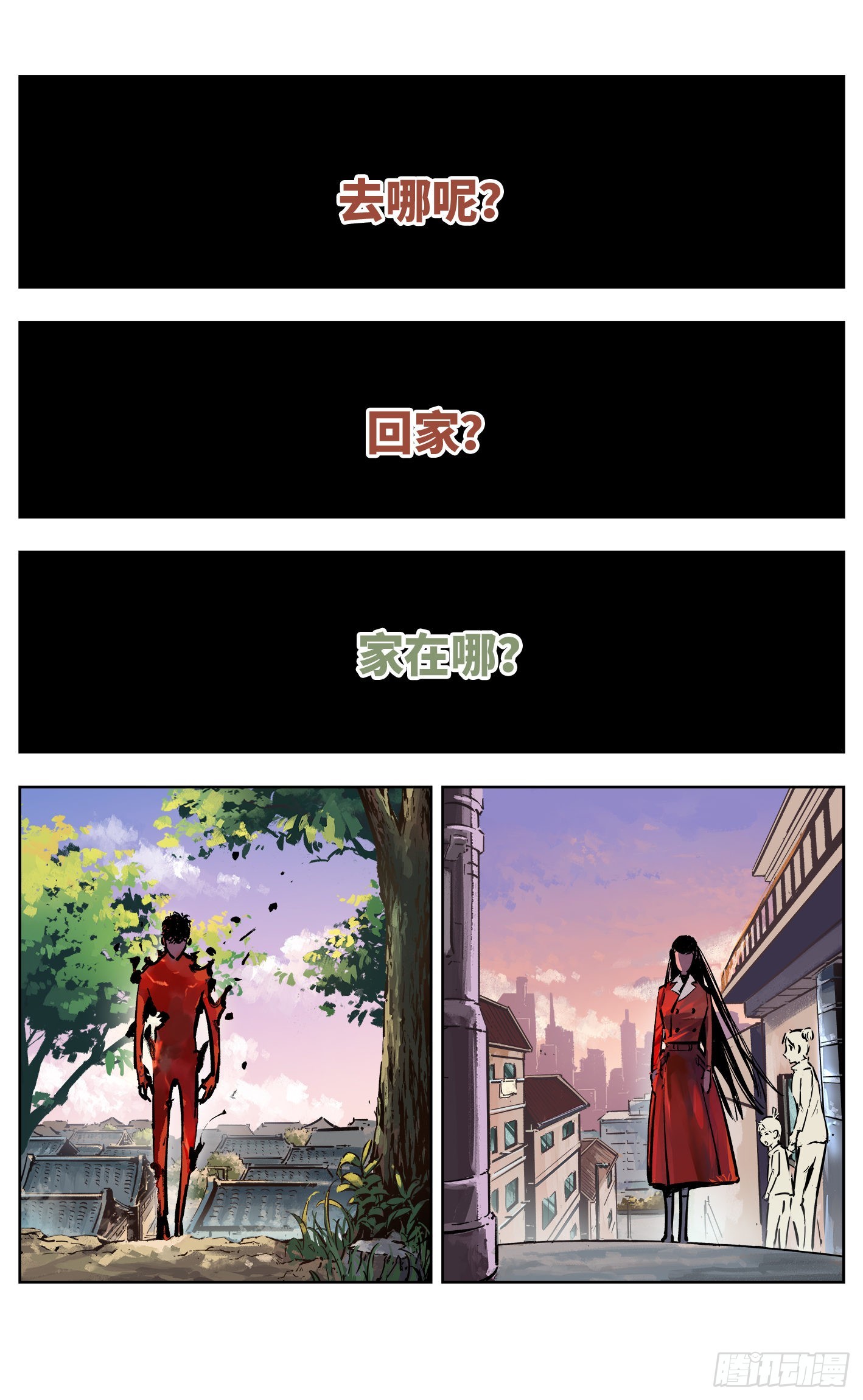 日月同錯 - 第三十八回 三川落幕(1/2) - 3