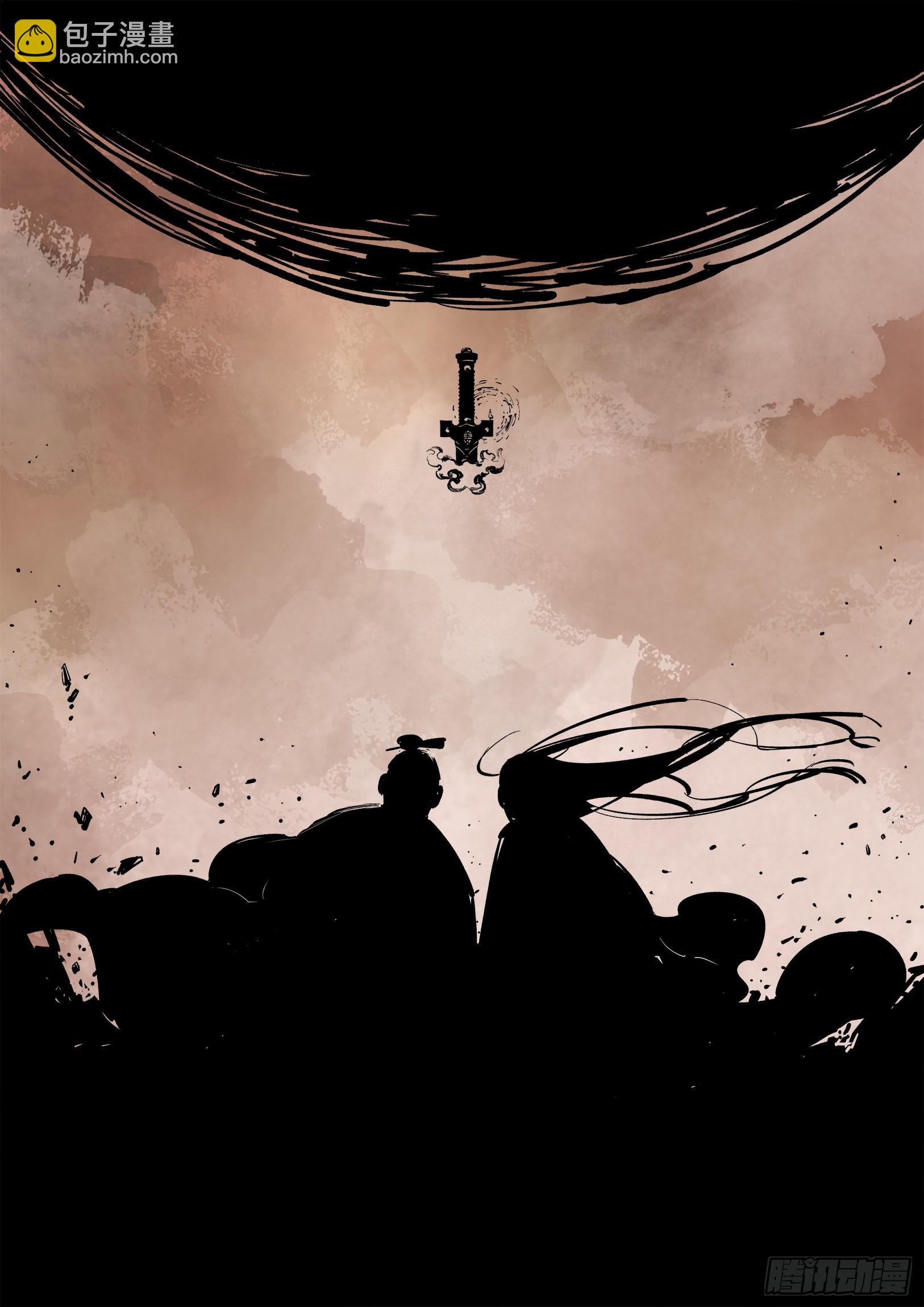 日月同錯 - 第三十八回 三川落幕(1/2) - 8