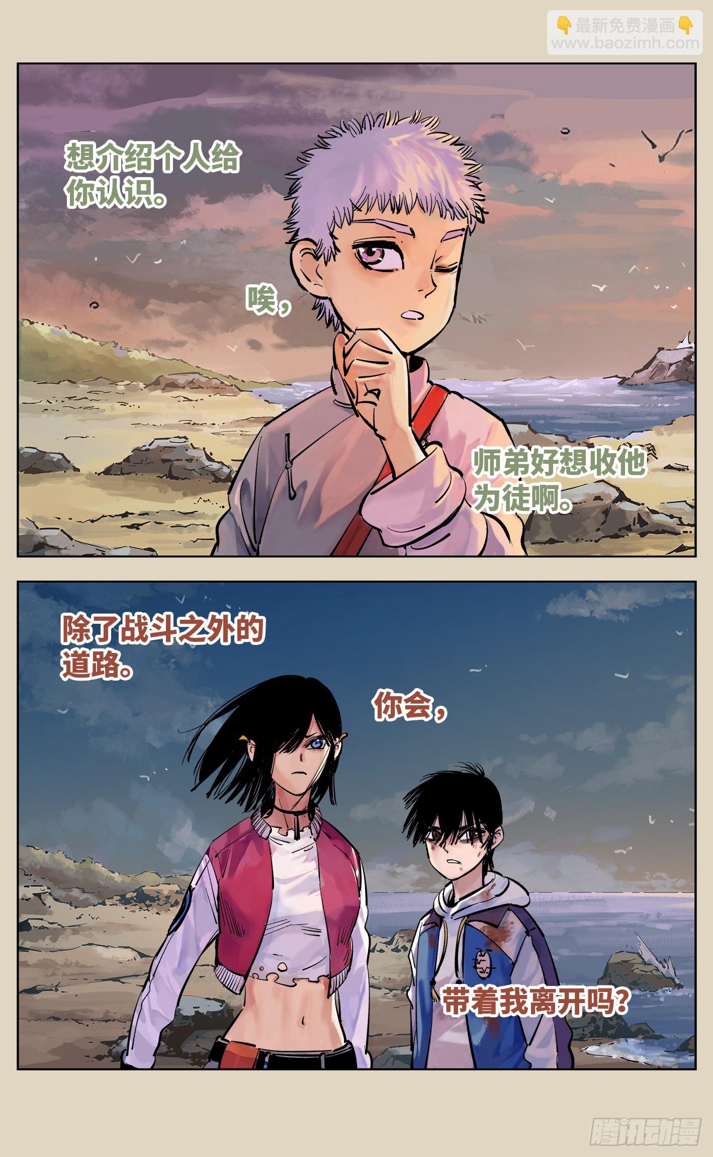 日月同錯 - 第三十八回 三川落幕(1/2) - 3