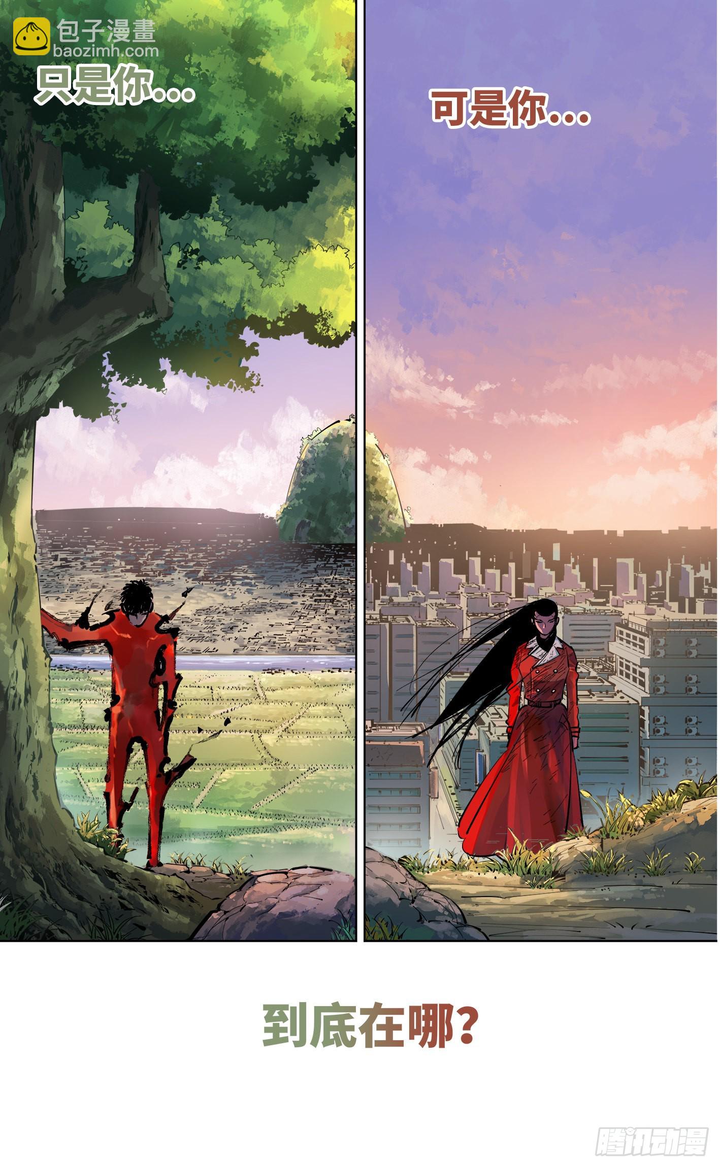 日月同錯 - 第三十八回 三川落幕(1/2) - 4