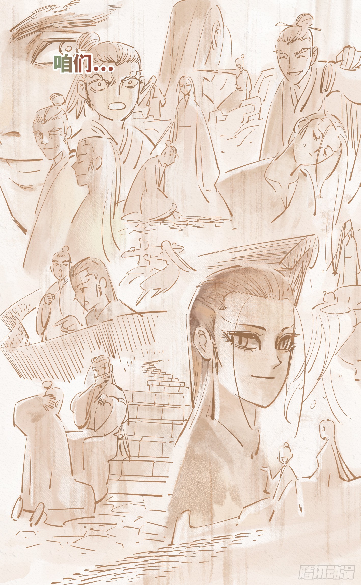 日月同錯 - 第三十八回 三川落幕(1/2) - 7