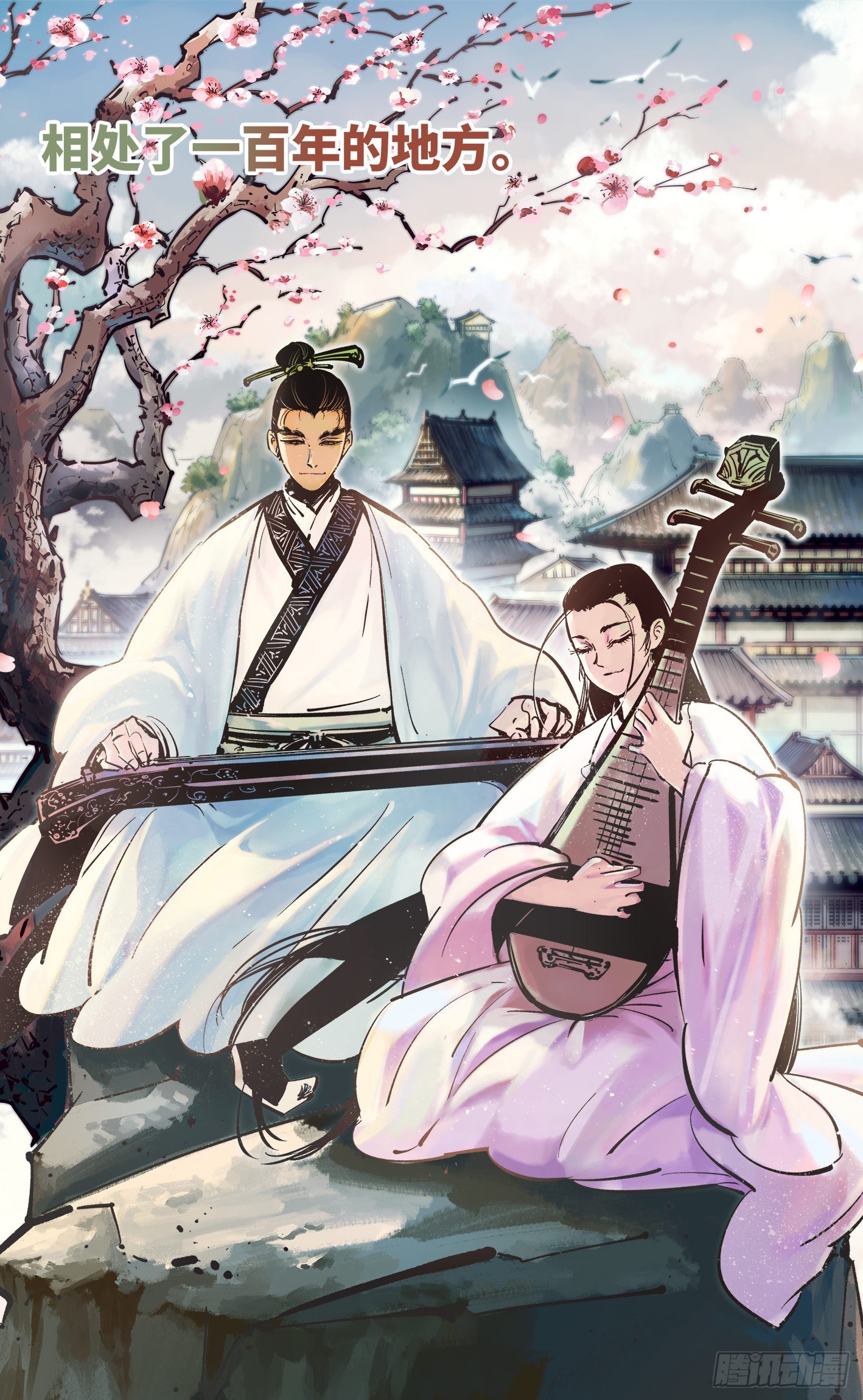 日月同錯 - 第三十八回 三川落幕(1/2) - 8