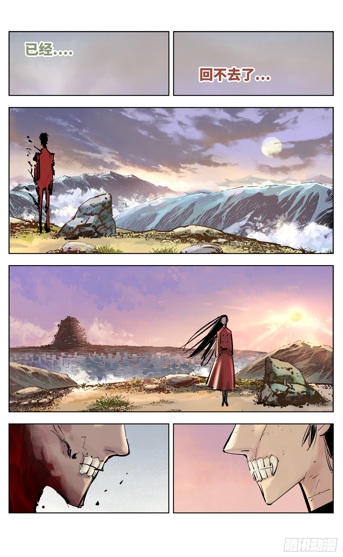 日月同錯 - 第三十八回 三川落幕(1/2) - 1