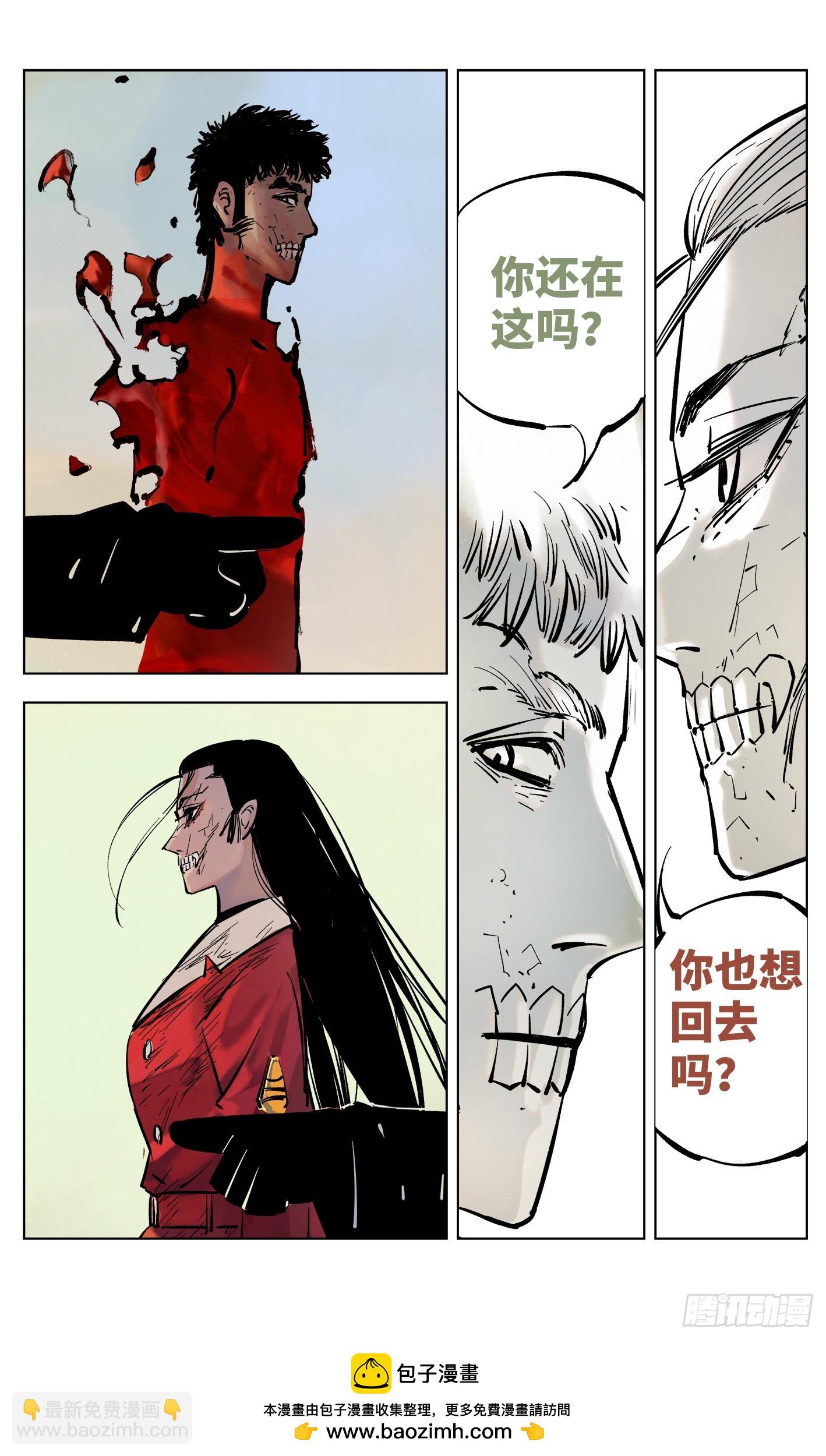 日月同錯 - 第三十八回 三川落幕(1/2) - 2