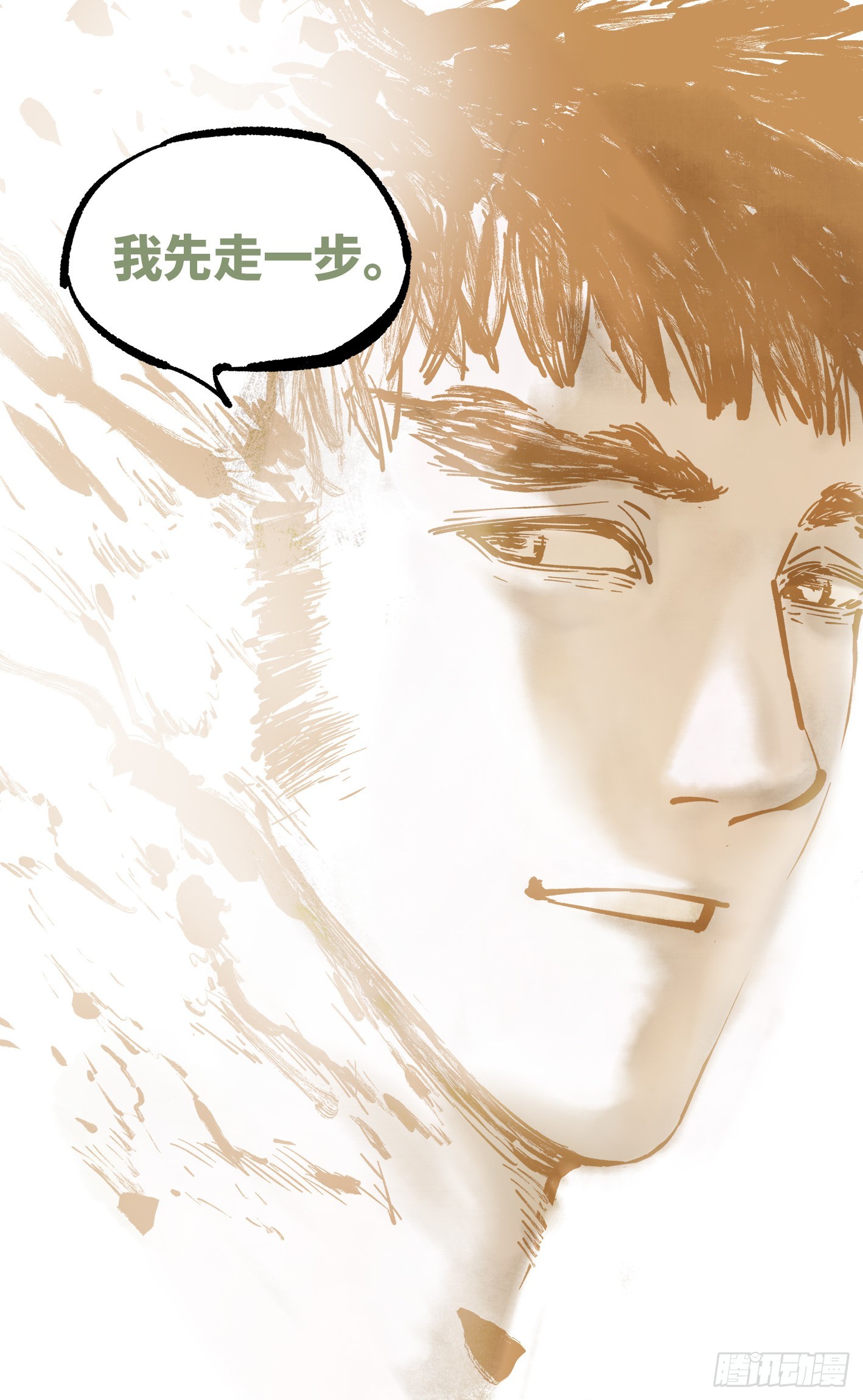 日月同錯 - 第三十八回 三川落幕(2/2) - 1