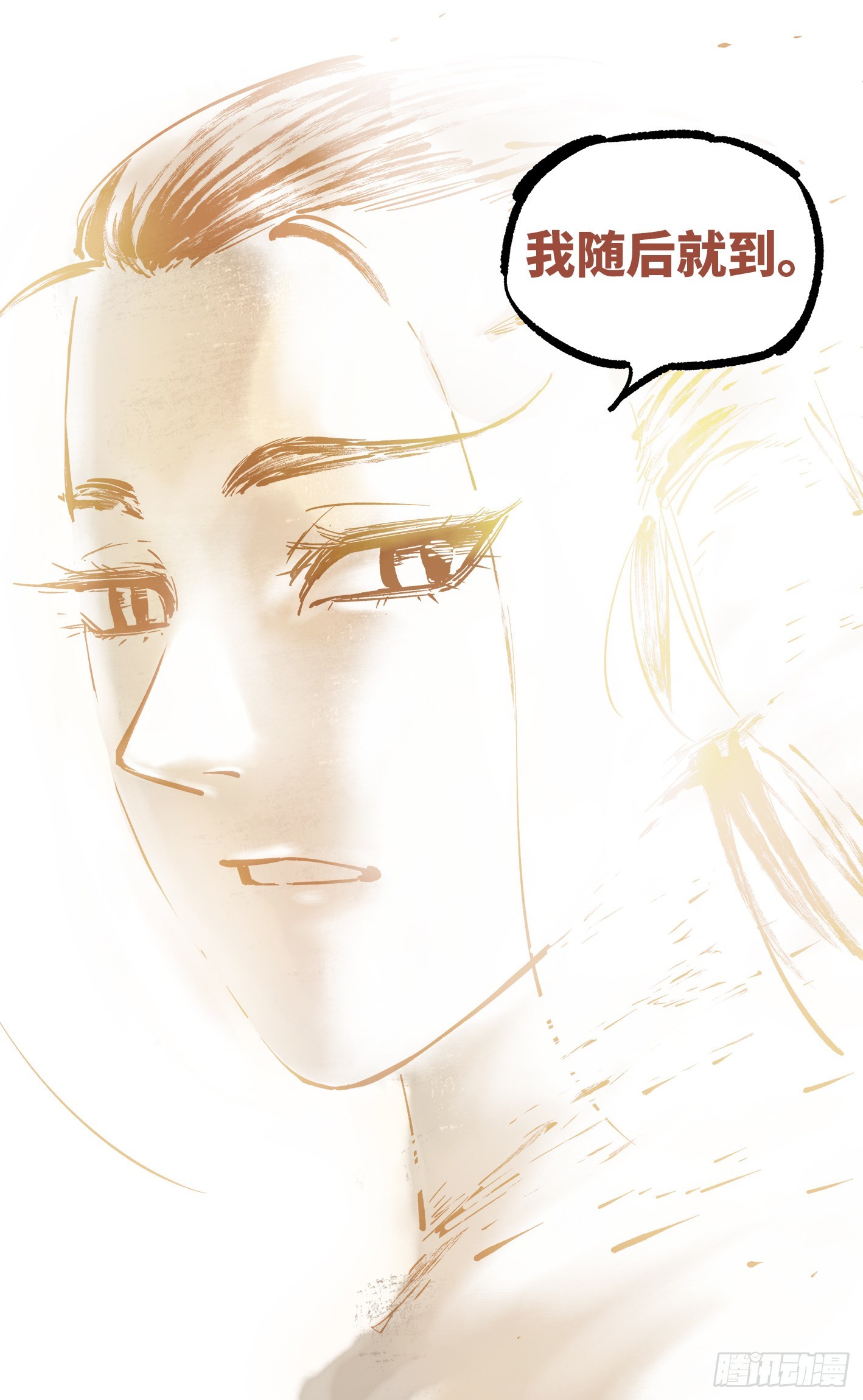 日月同錯 - 第三十八回 三川落幕(2/2) - 2