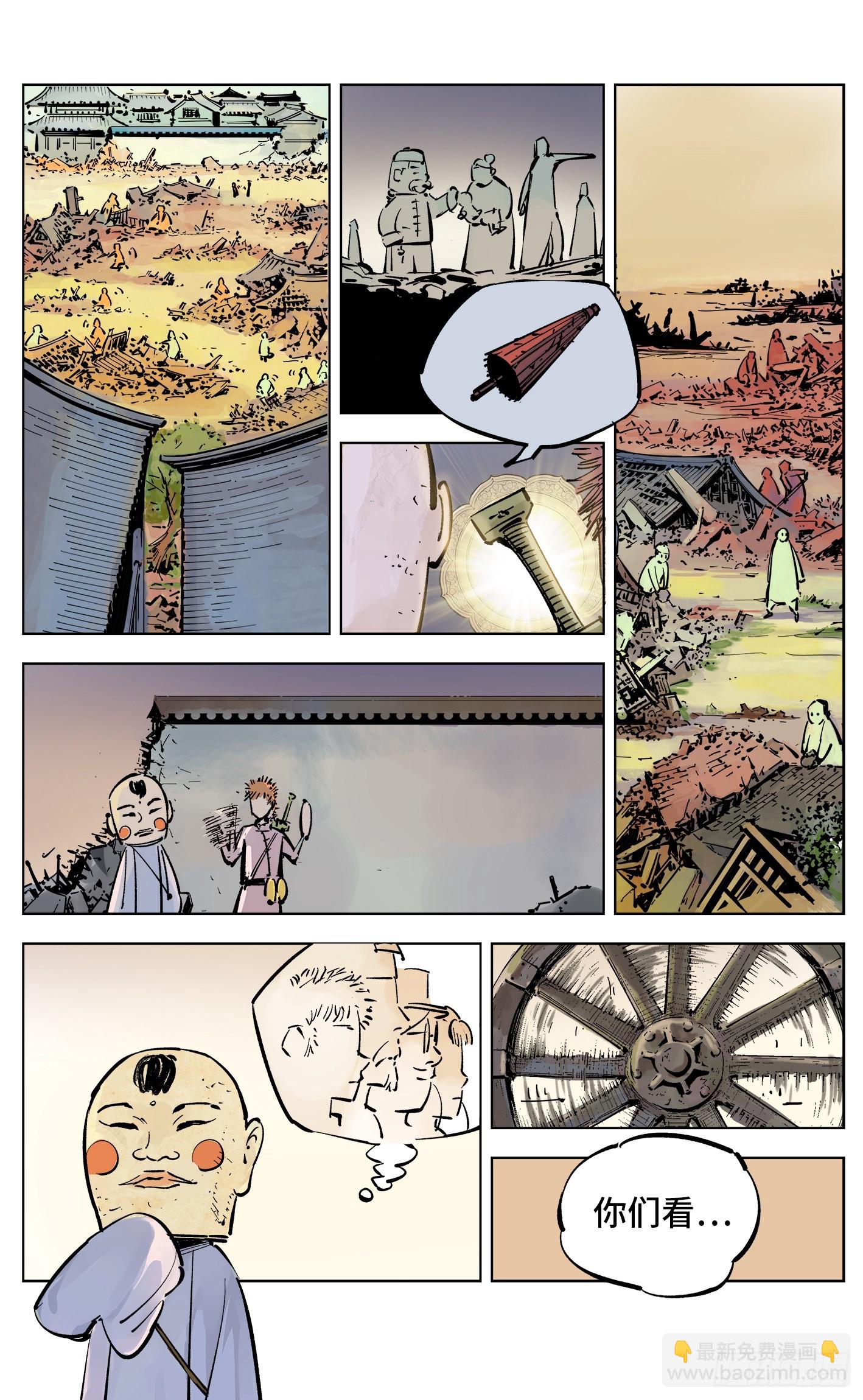 日月同錯 - 第三十八回 三川落幕(2/2) - 2