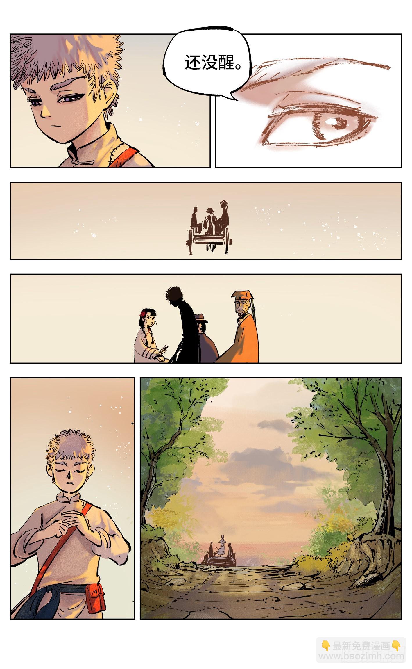 日月同錯 - 第三十八回 三川落幕(2/2) - 1