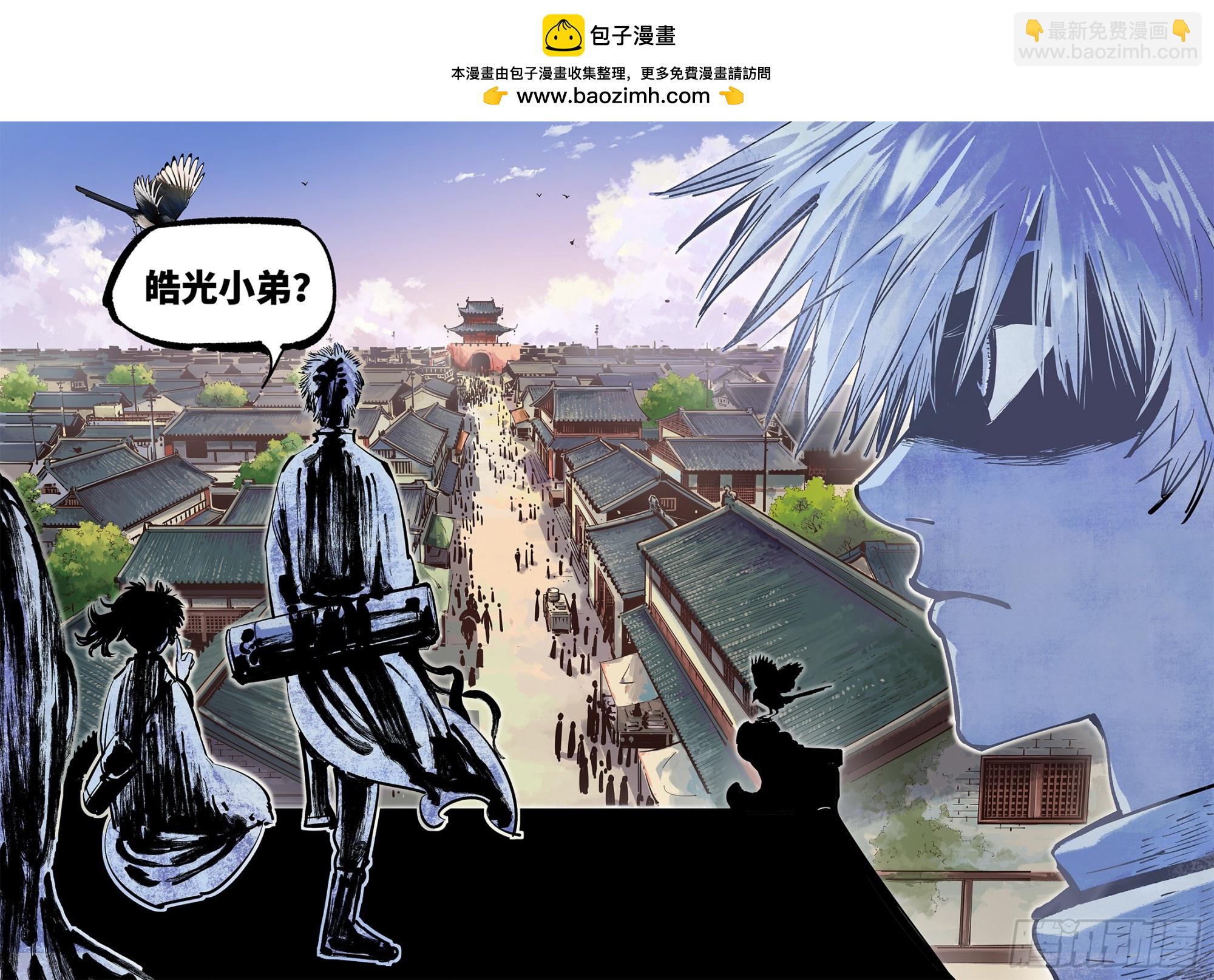 日月同錯 - 第四十回 小事一樁 - 2