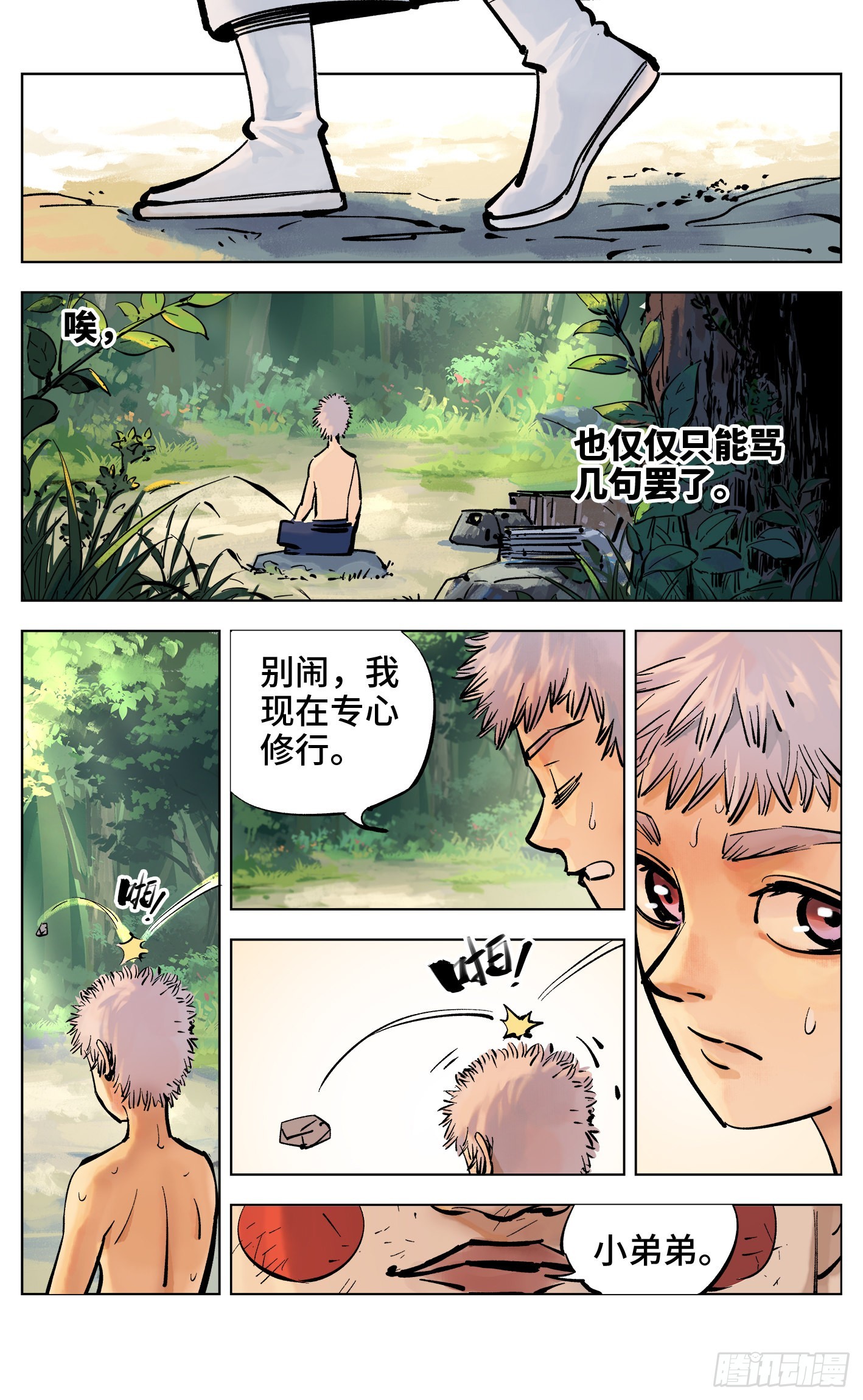 日月同錯 - 第四十回 小事一樁 - 4