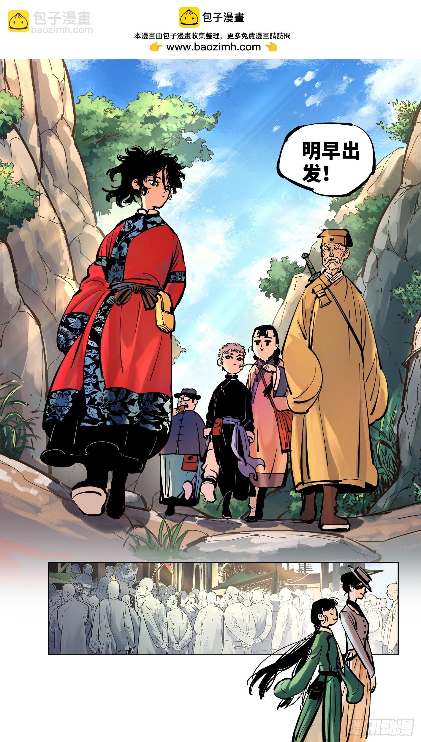 日月同錯 - 第四十一回 小事雙樓 下 - 1