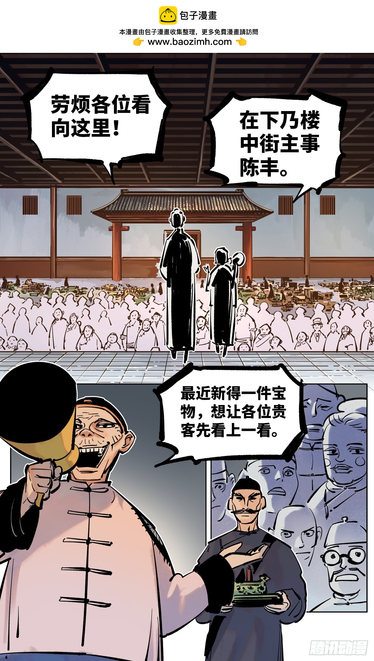 日月同錯 - 第四十二回 小事百法 下 - 2