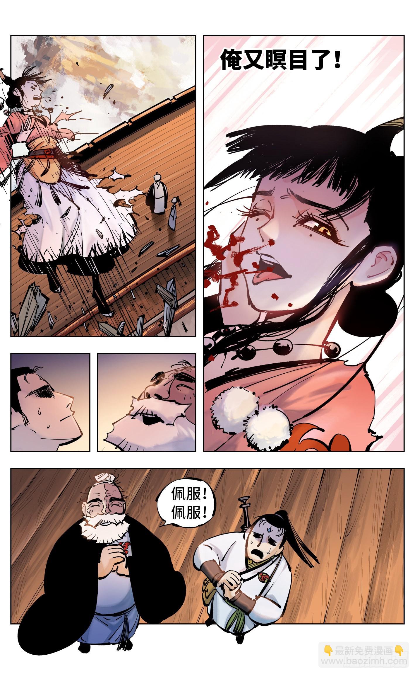 日月同錯 - 第四十四回 小事不多 上 - 1