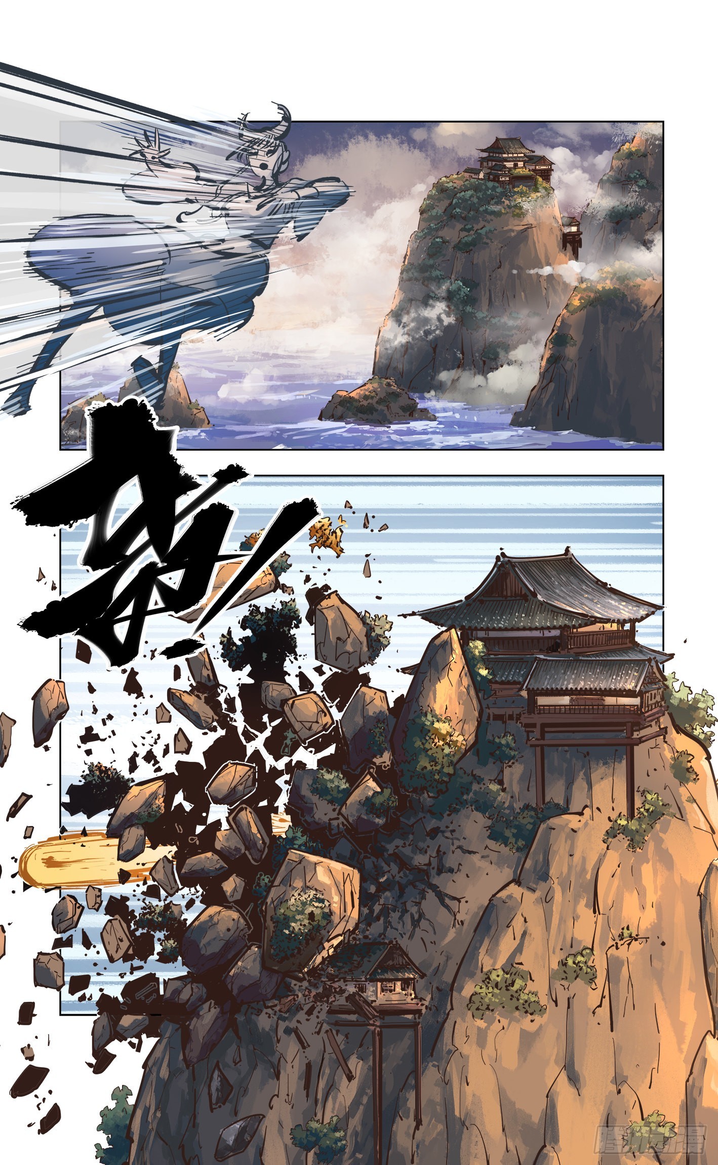 日月同錯 - 第四十四回 小事不多 上 - 2