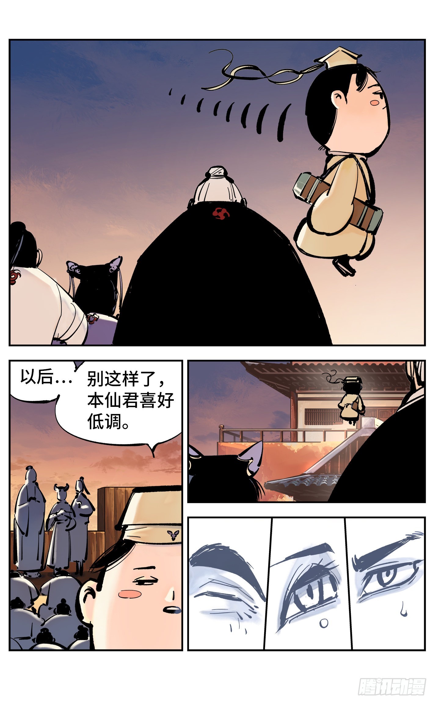 日月同錯 - 第四十四回 小事不多 上 - 2