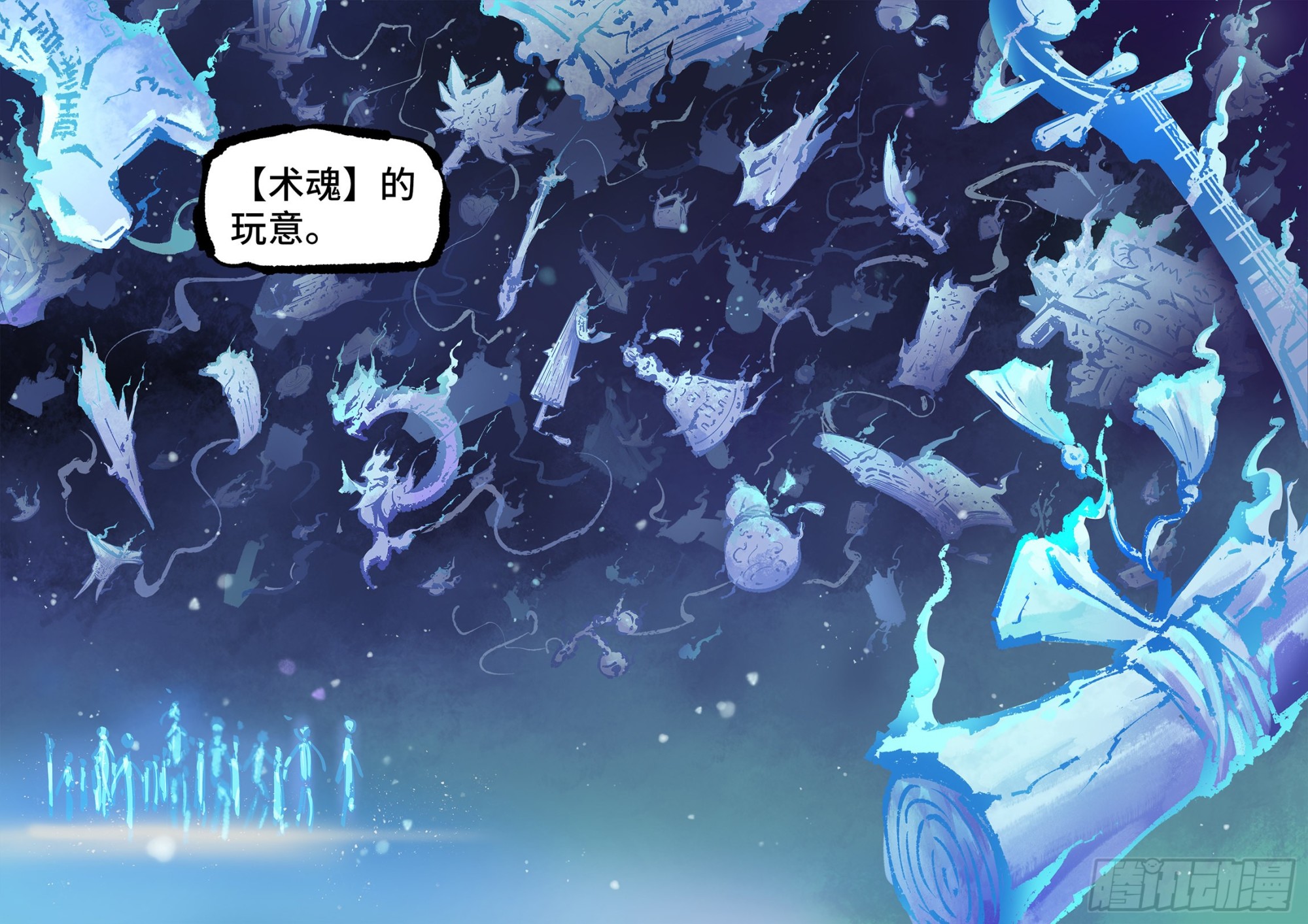 日月同錯 - 第四十四回 小事不多 下 - 6