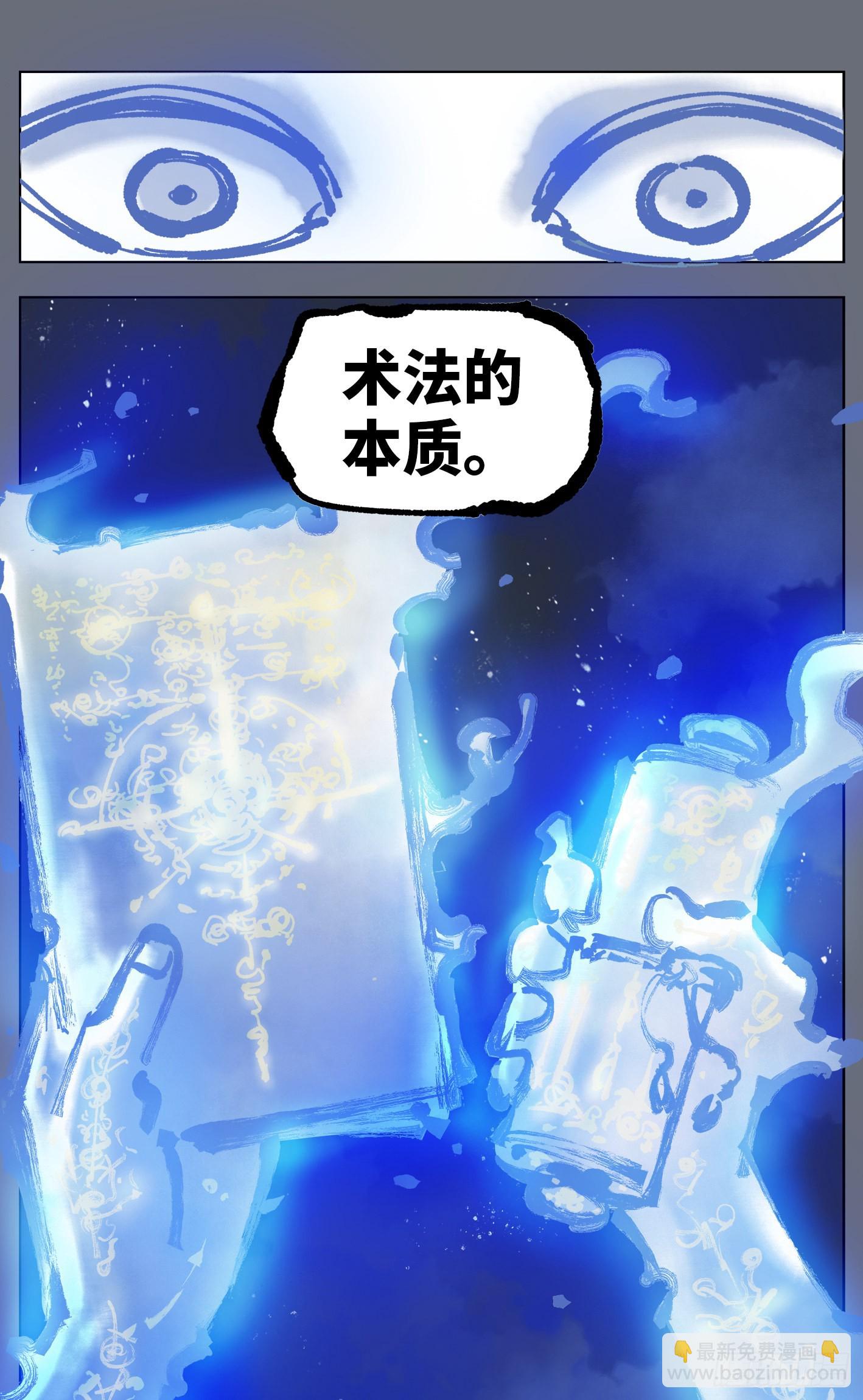 日月同錯 - 第四十四回 小事不多 下 - 3