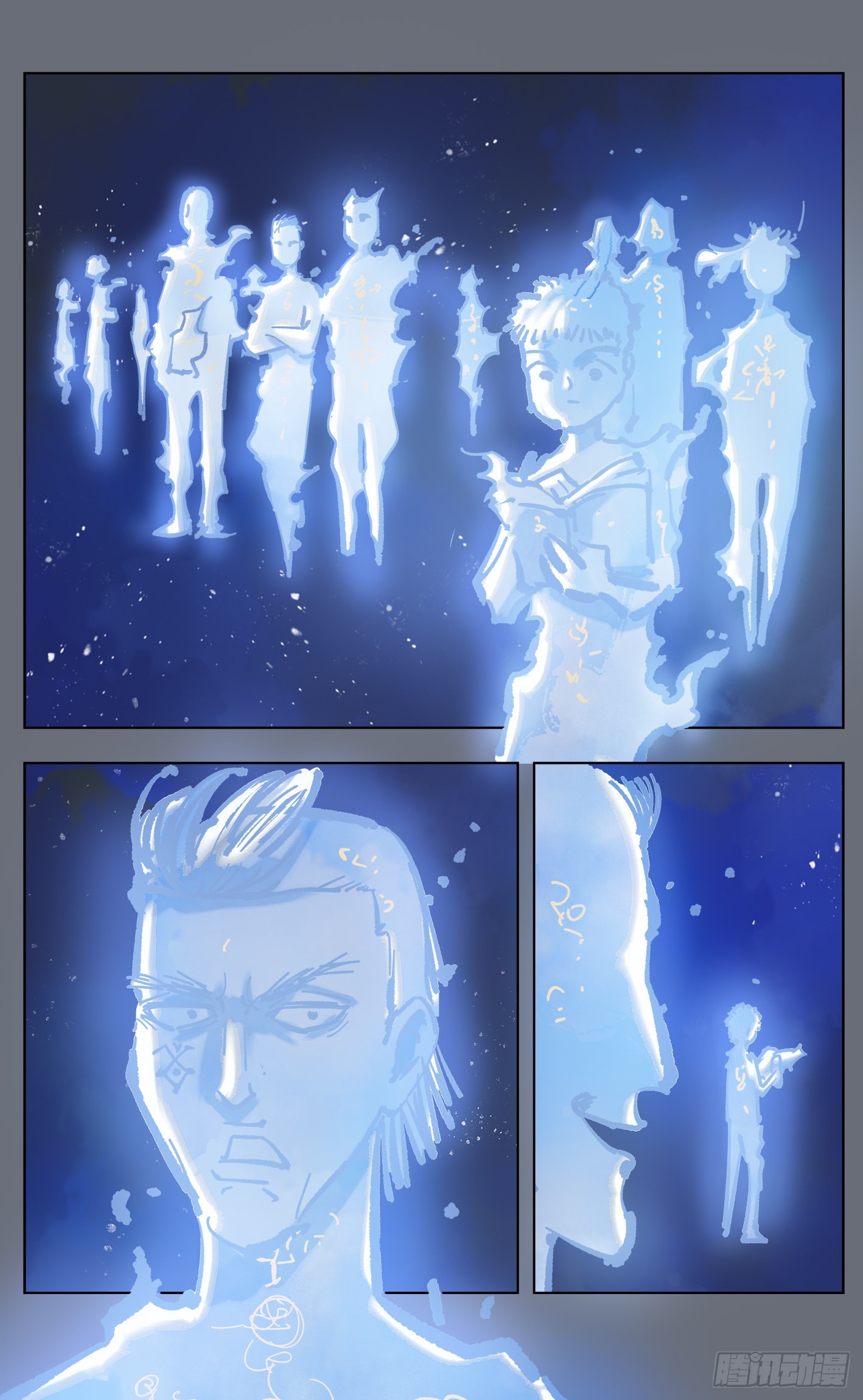 日月同錯 - 第四十四回 小事不多 下 - 4