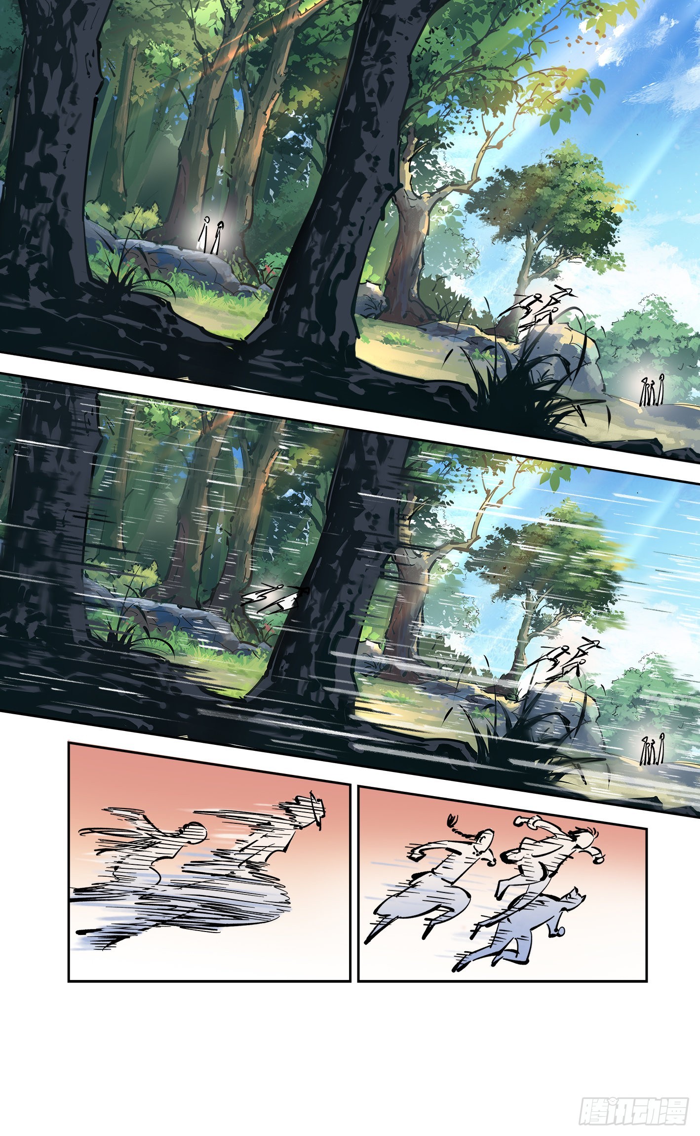 日月同錯 - 第四十四回 小事不多 下 - 6