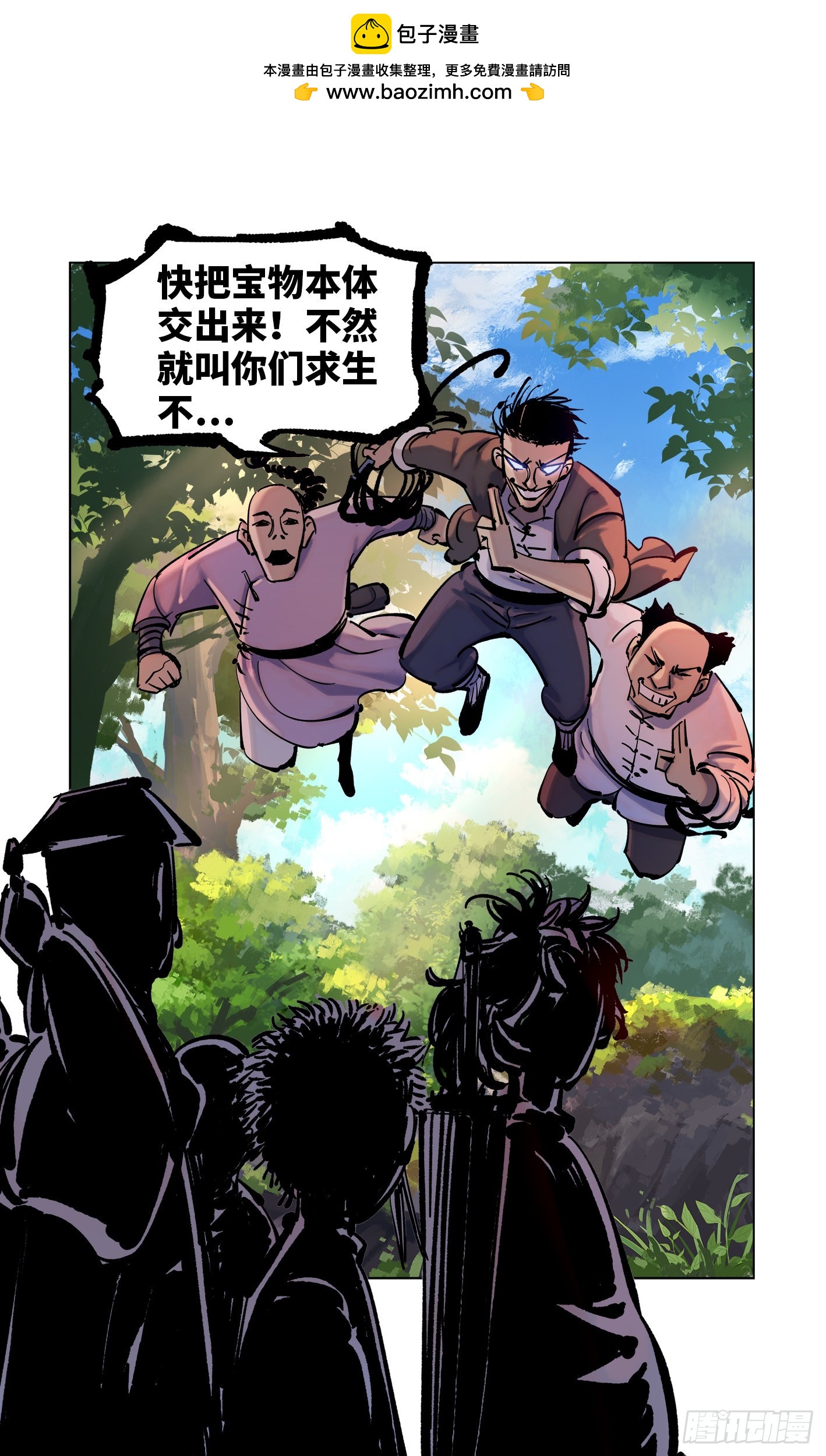 日月同錯 - 第四十四回 小事不多 下 - 2