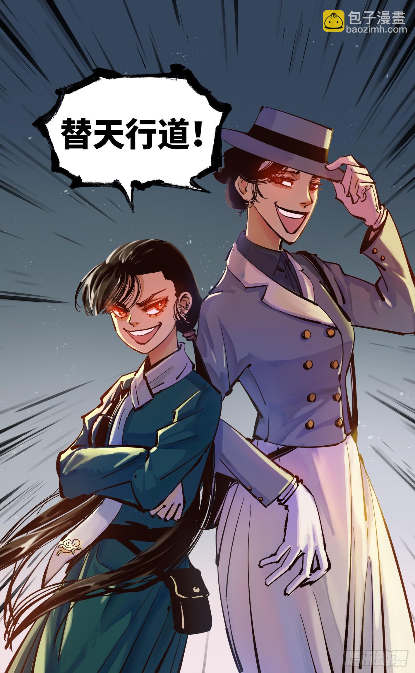 日月同錯 - 第四十四回 小事不多 下 - 6