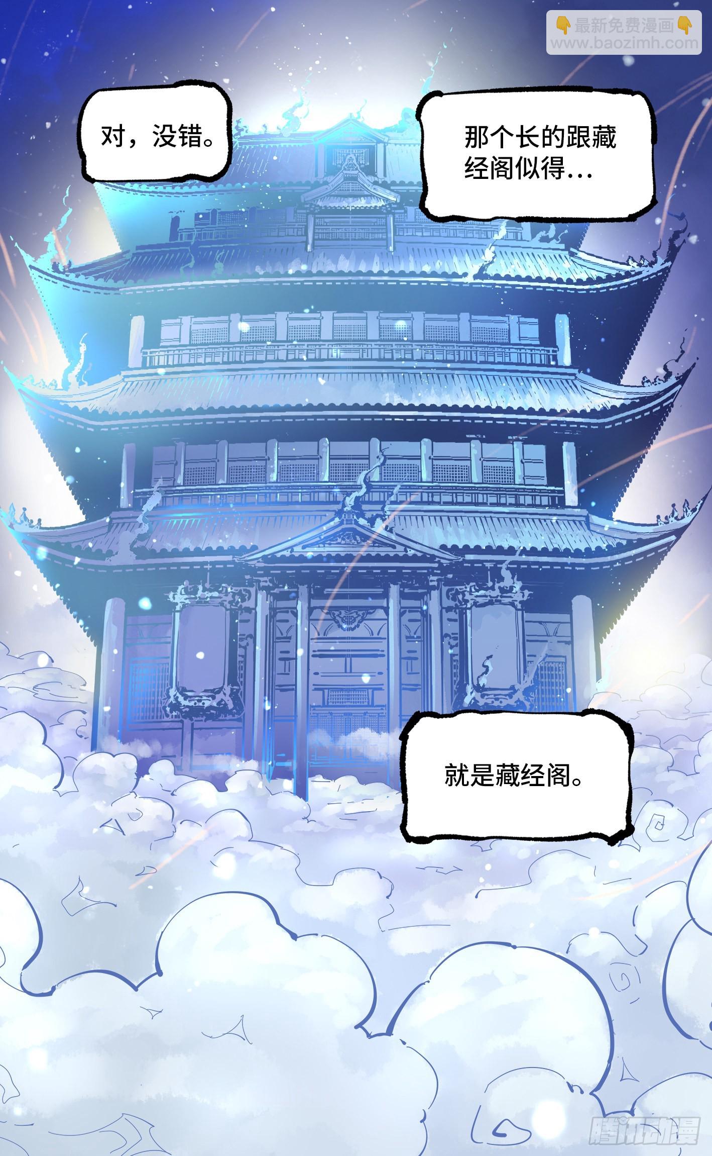 日月同錯 - 第四十四回 小事不多 下 - 2