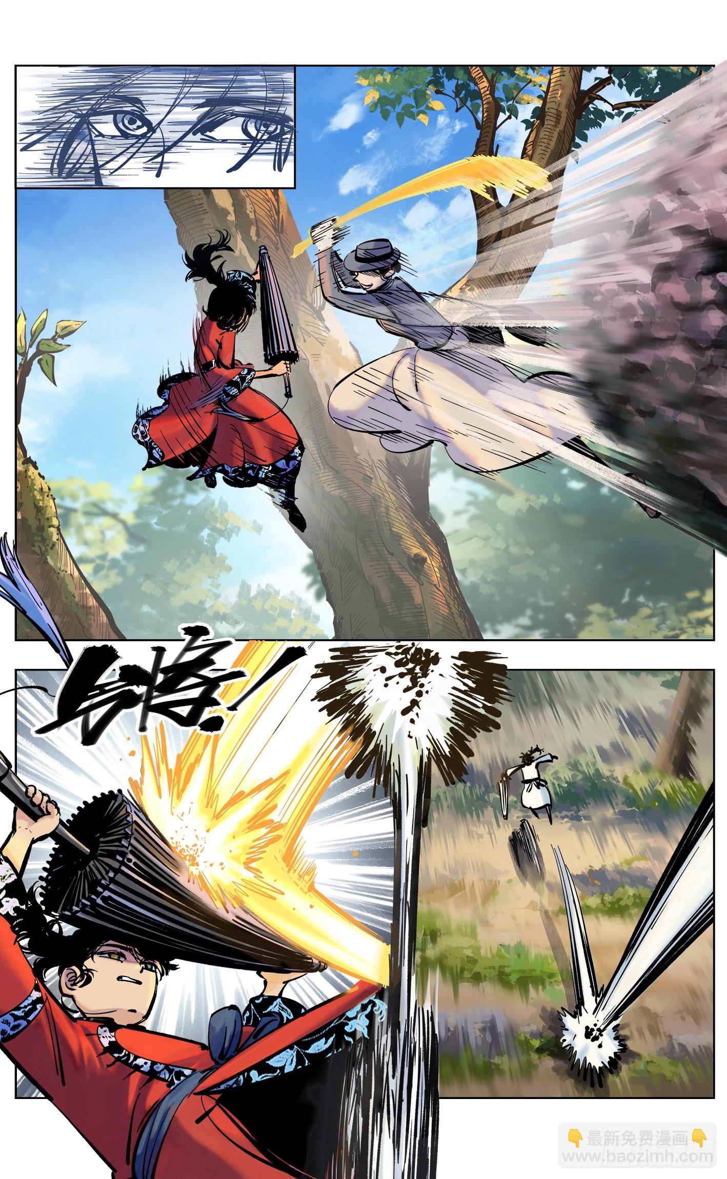 日月同錯 - 第四十六回 小事勝敗 - 5