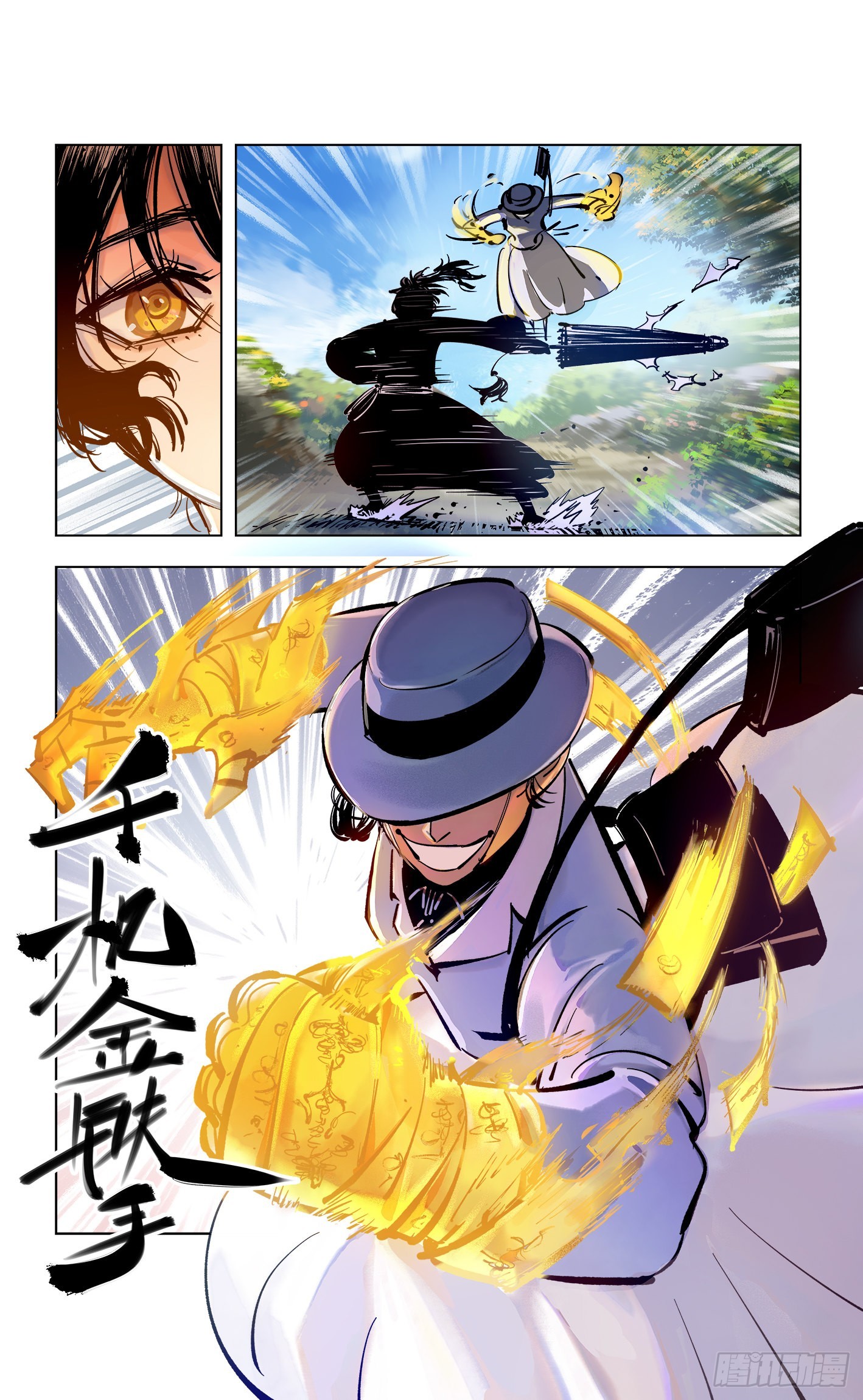 日月同錯 - 第四十六回 小事勝敗 - 2