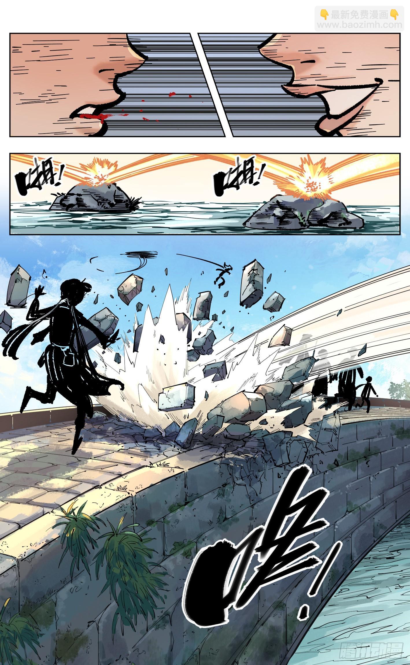 日月同錯 - 第四十六回 小事勝敗 - 6