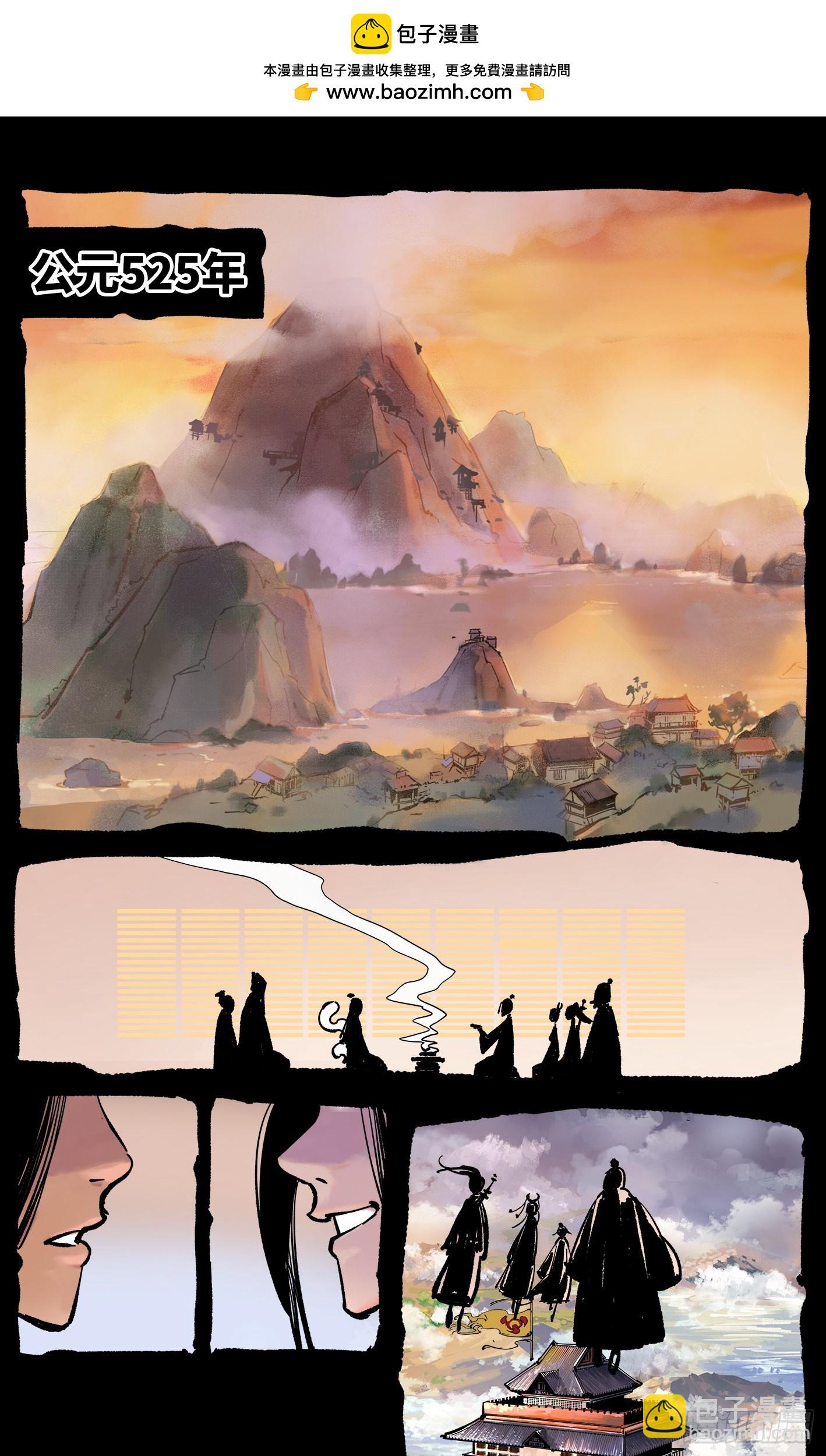 日月同錯 - 第四十六回 小事勝敗 - 2