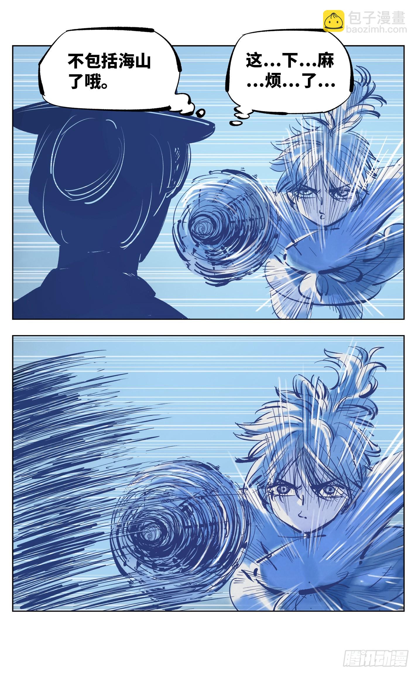 日月同錯 - 第四十六回 小事勝敗 - 6