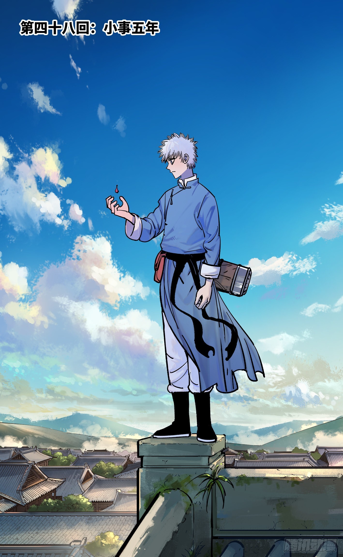 日月同錯 - 第四十八回 小事五年 - 1