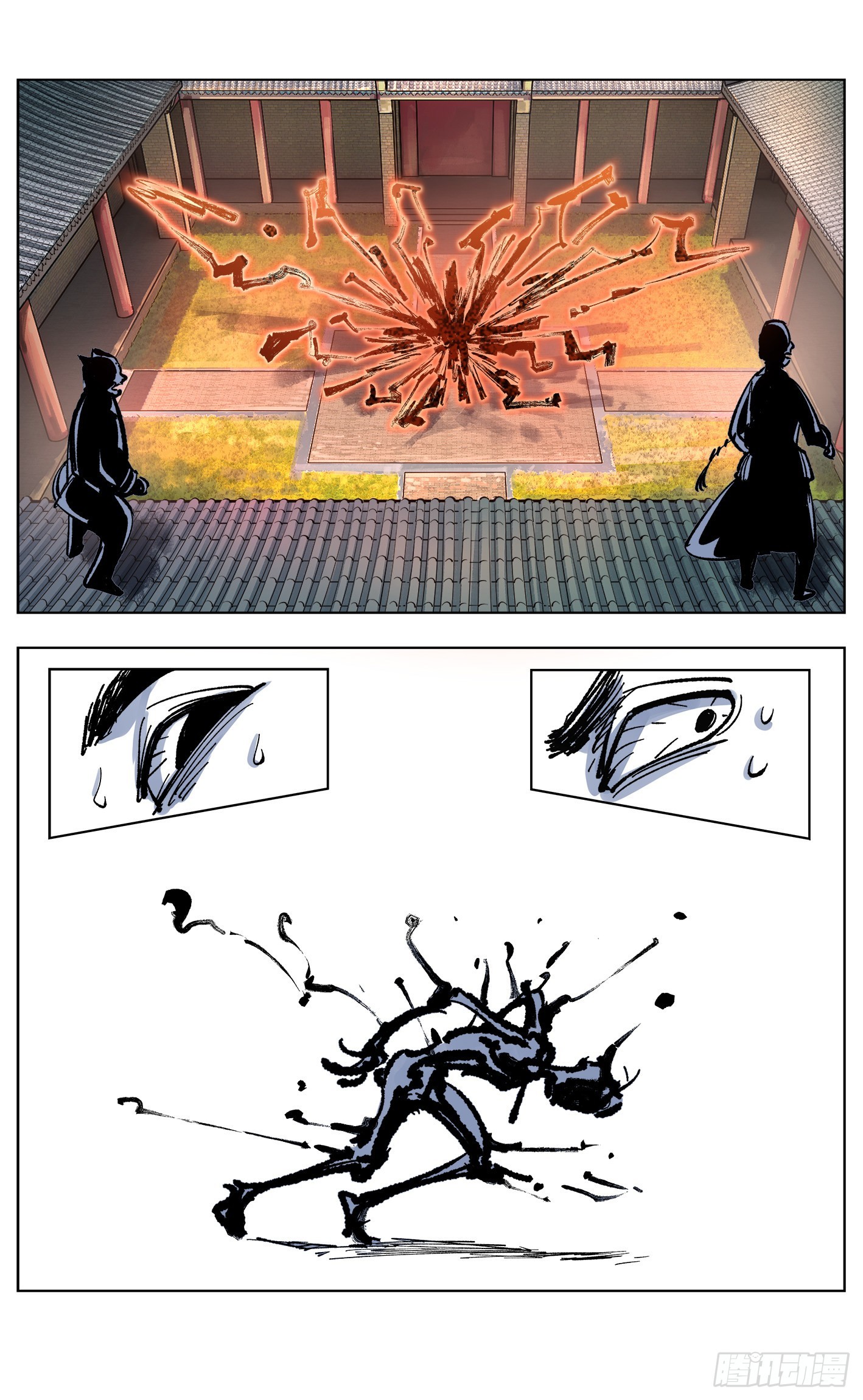 日月同錯 - 第四十八回 小事五年 - 1