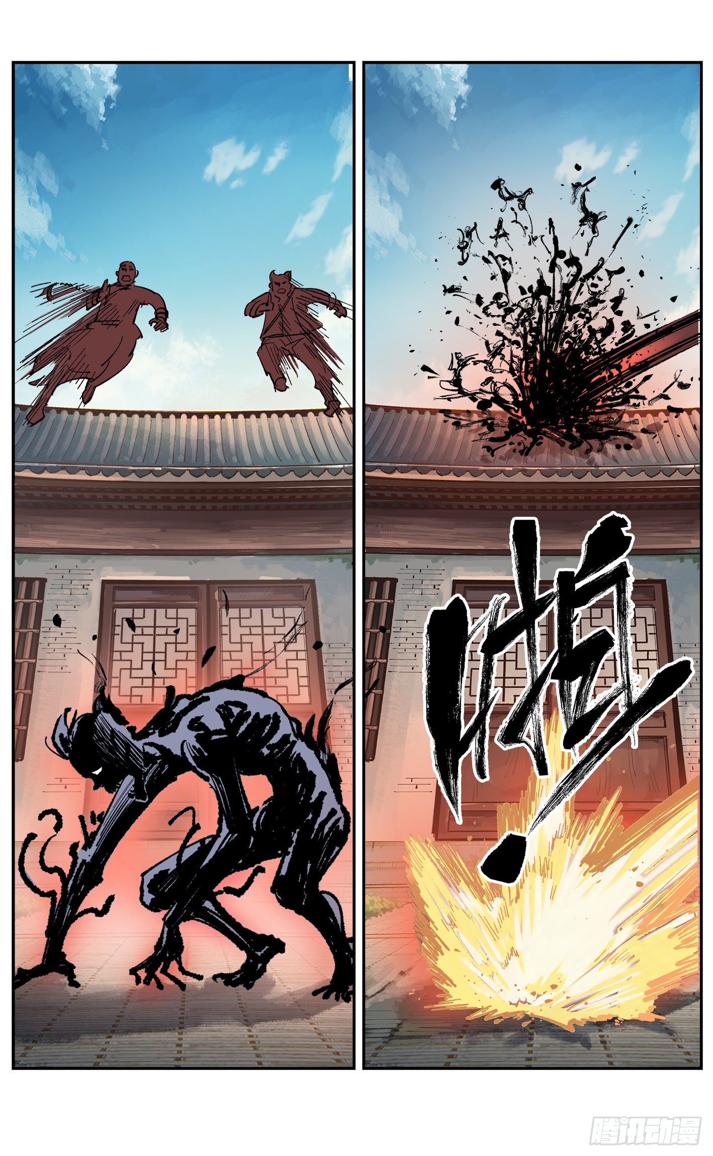 日月同錯 - 第四十八回 小事五年 - 2